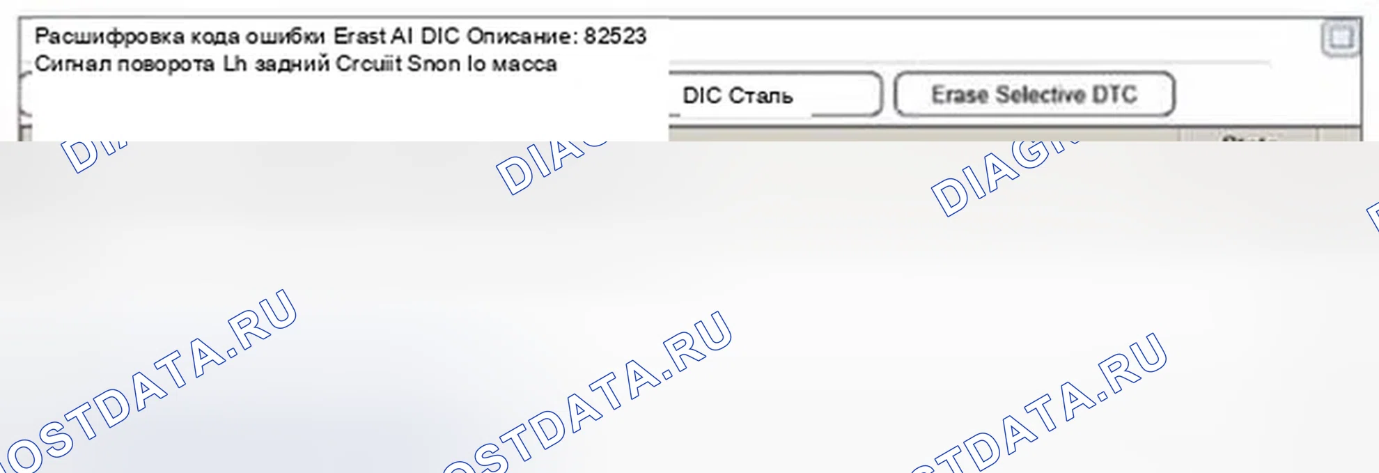 Рис. 172: Анализ данных GDS. Hyundai Sonata VI