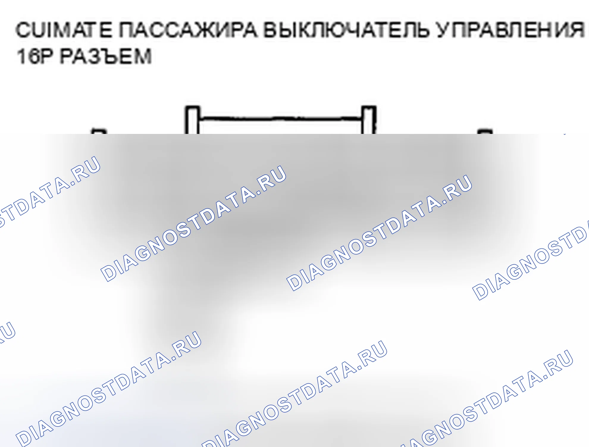 Рис. 422: ' 11- 12 моделей. Honda Accord VIII