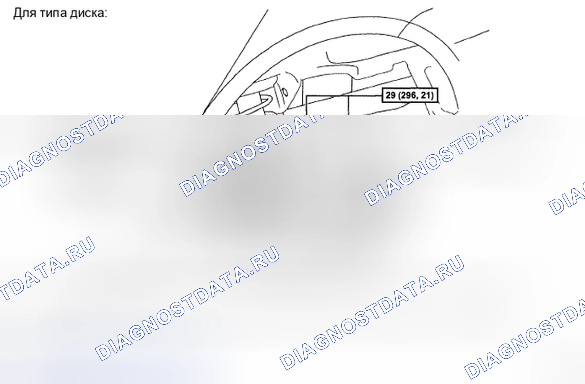 Рис. 146. Toyota Corolla X