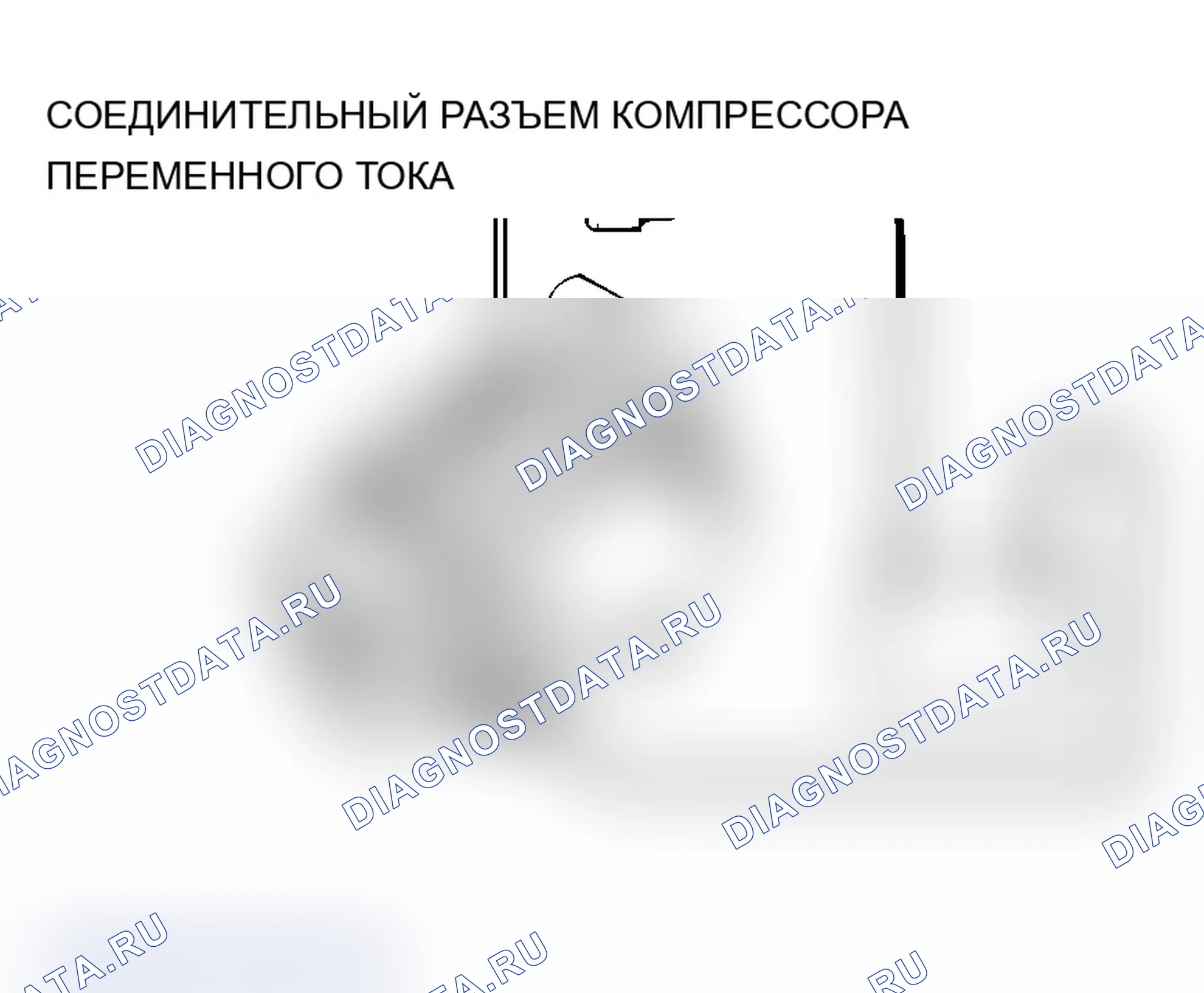 Рис. 214: ПРОВЕРКА РАБОТЫ СЦЕПЛЕНИЯ КОМПРЕССОРА ПЕРЕМЕННОГО ТОКА. Mitsubishi Lancer Evolution IX