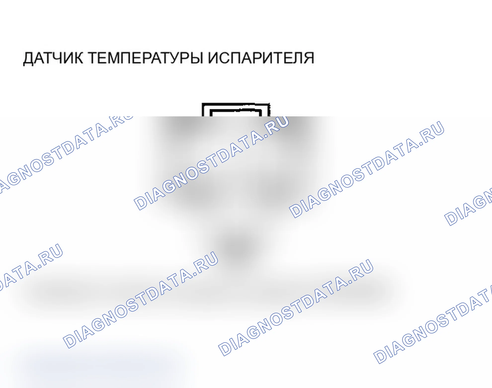 Рис. 39: расшифровка кода ошибки 14: обрыв в цепи датчика температуры испарителя. Acura RSX I