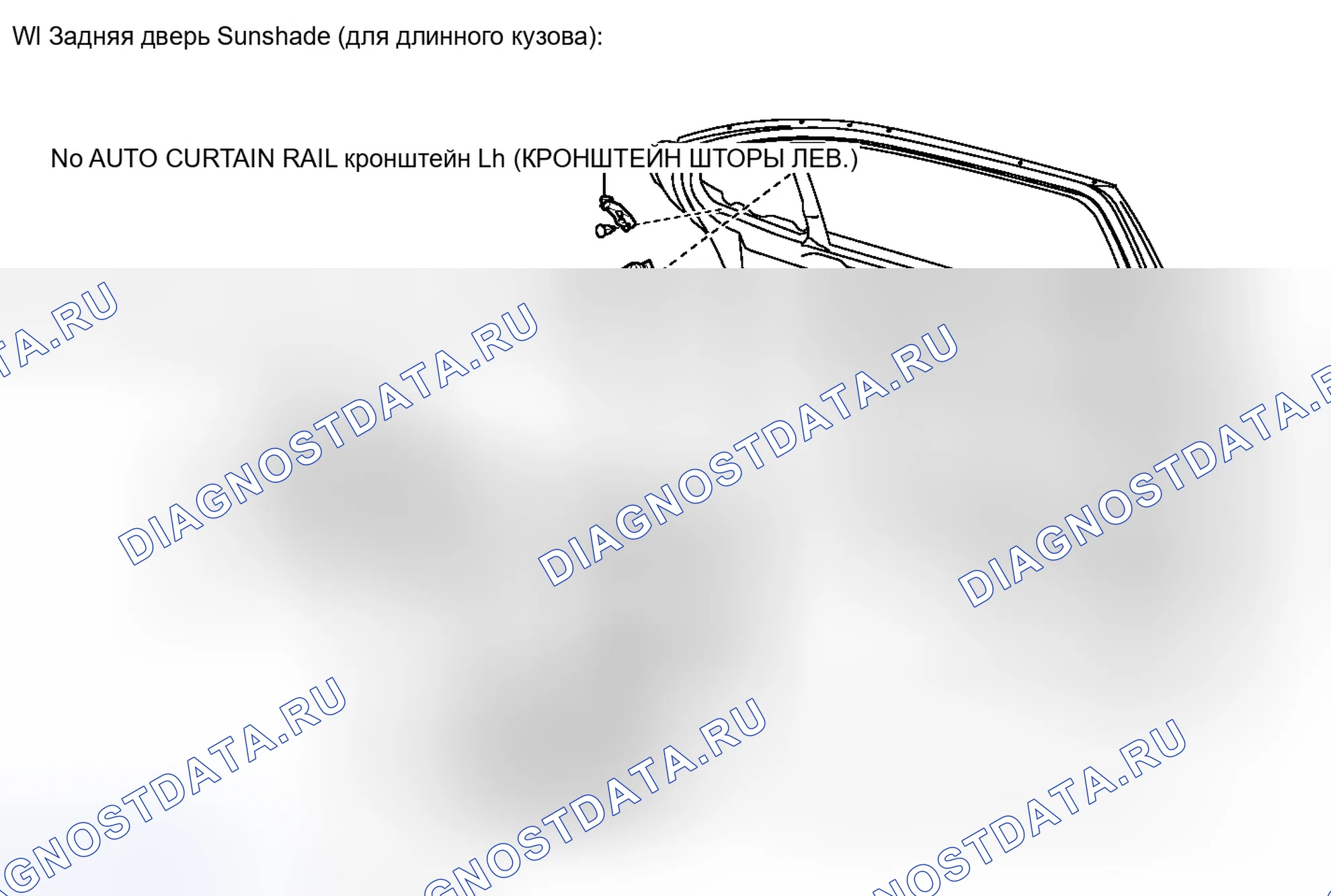 Рис. 93: ИЛЛЮСТРАЦИЯ. Honda Accord IV