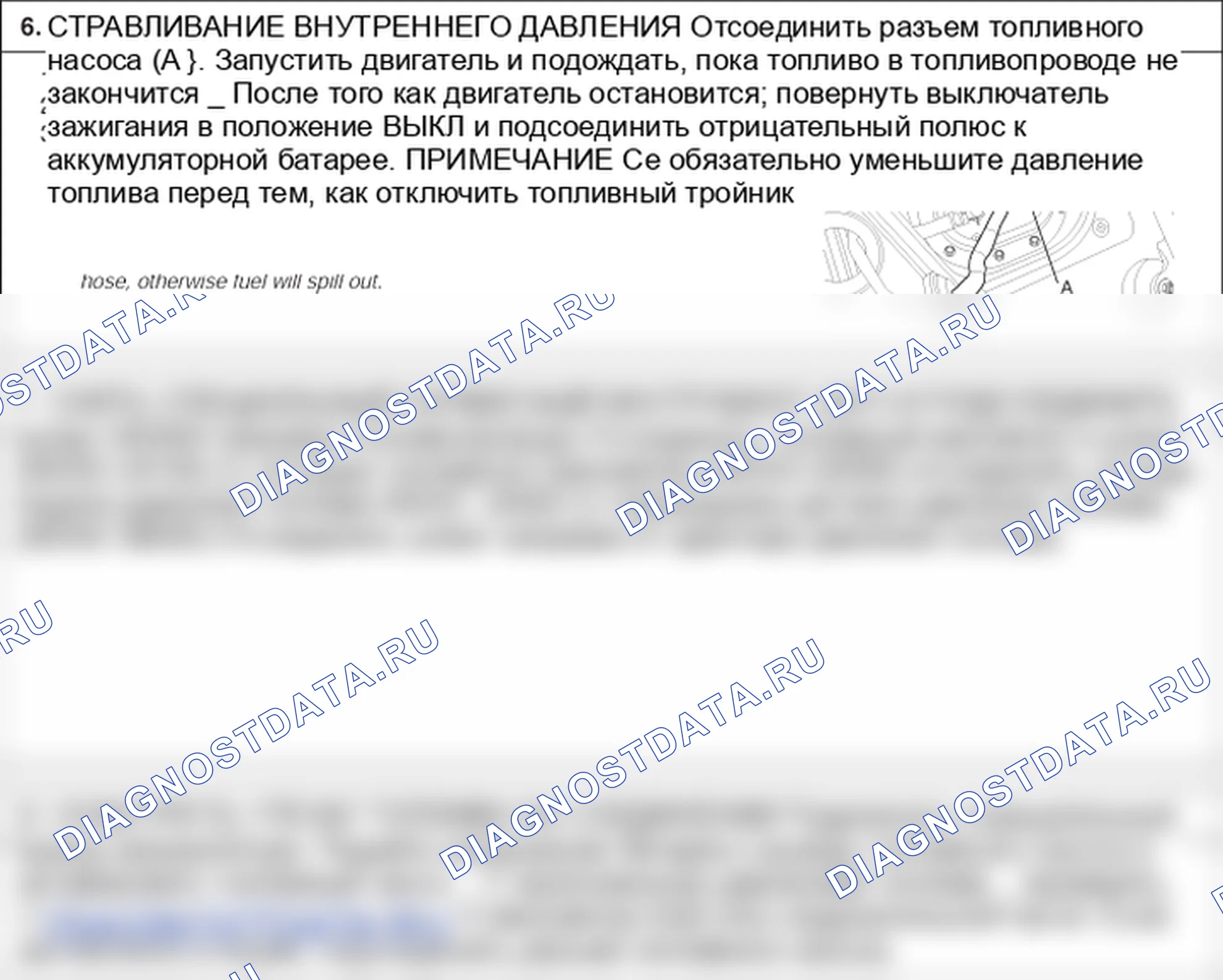 Процедуры ремонта. Hyundai Genesis BH