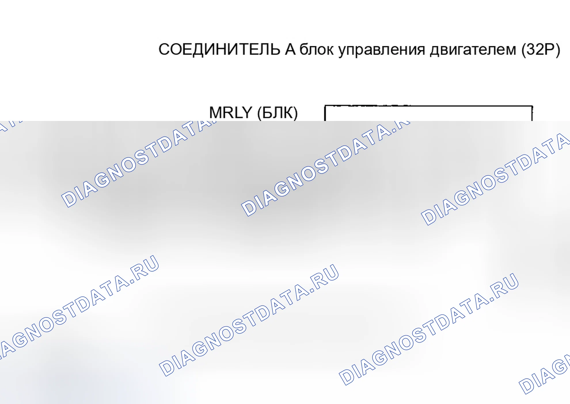 Рис. 130: расшифровка кода ошибки P0563: Неожиданное напряжение цепи источника питания блок управления двигателем (модели 2005-2006 гг.). Honda Insight ZE1