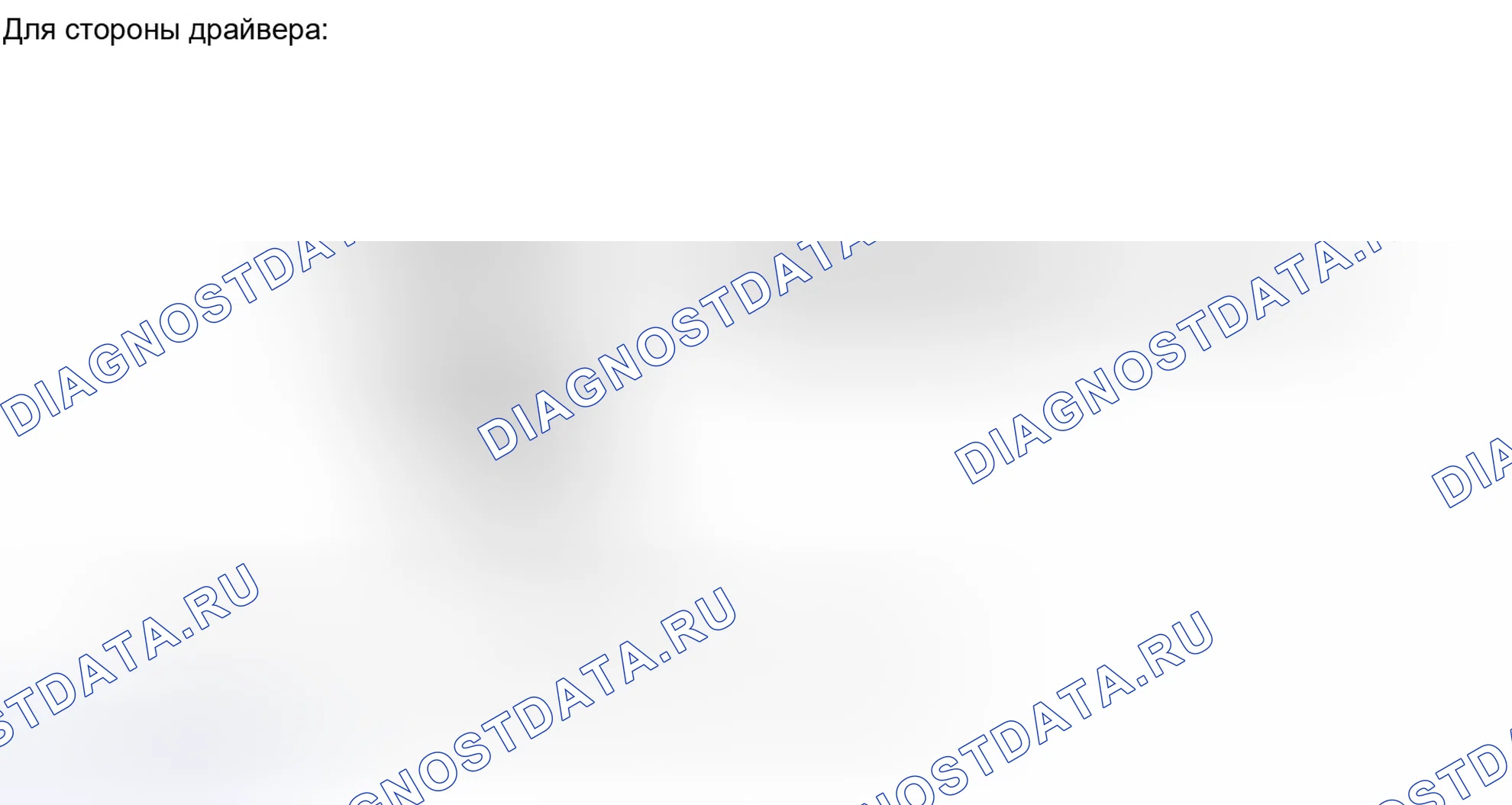 Рис. 45: ИЛЛЮСТРАЦИЯ. Honda Accord VII