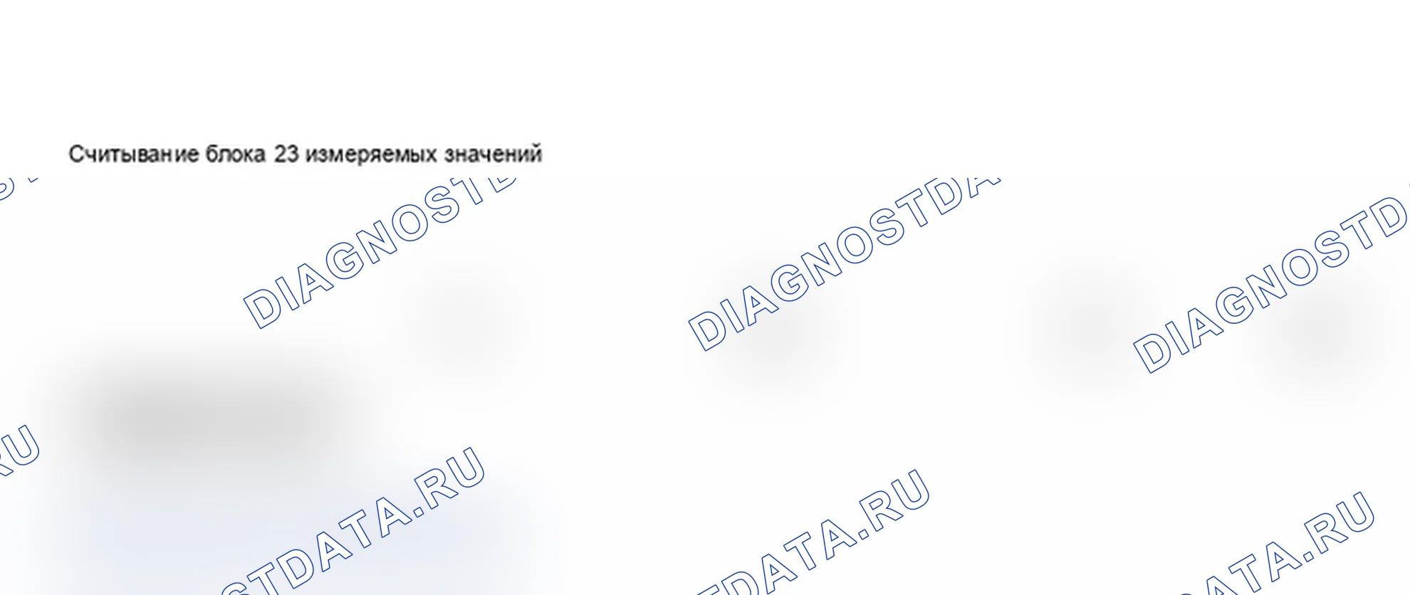Рис. 67: Идентификация дисплея сканирующего инструмента - проверка остановки контроля распознавания детонации (9 из 11). Audi A6 C5