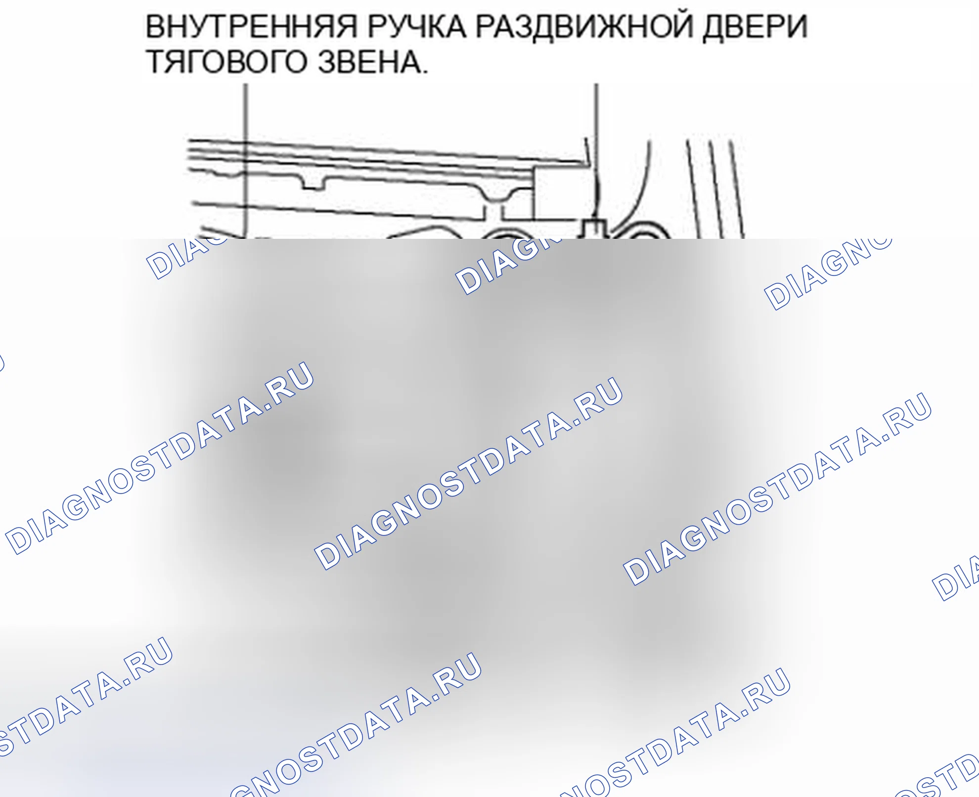 Рис. 19: Внутренняя ручка раздвижной двери. Honda Civic IX рестайлинг