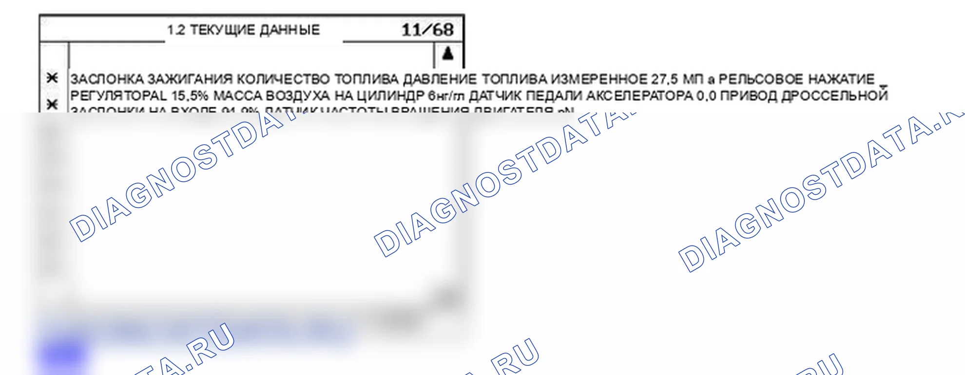 P2111: Система управления приводом дроссельной заслонки - застревание в открытом положении. Kia Sorento BL