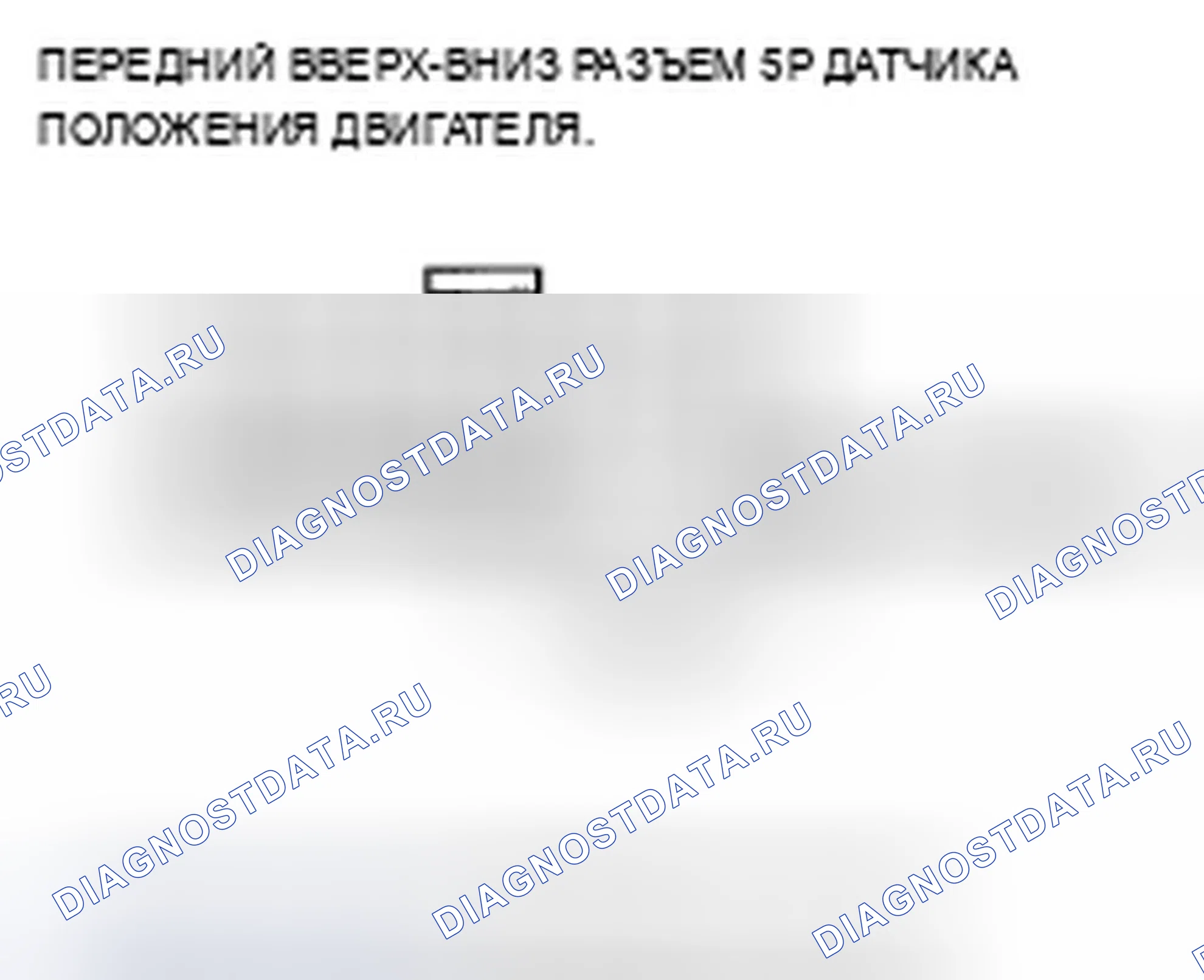 Рис. 42. Acura TSX I