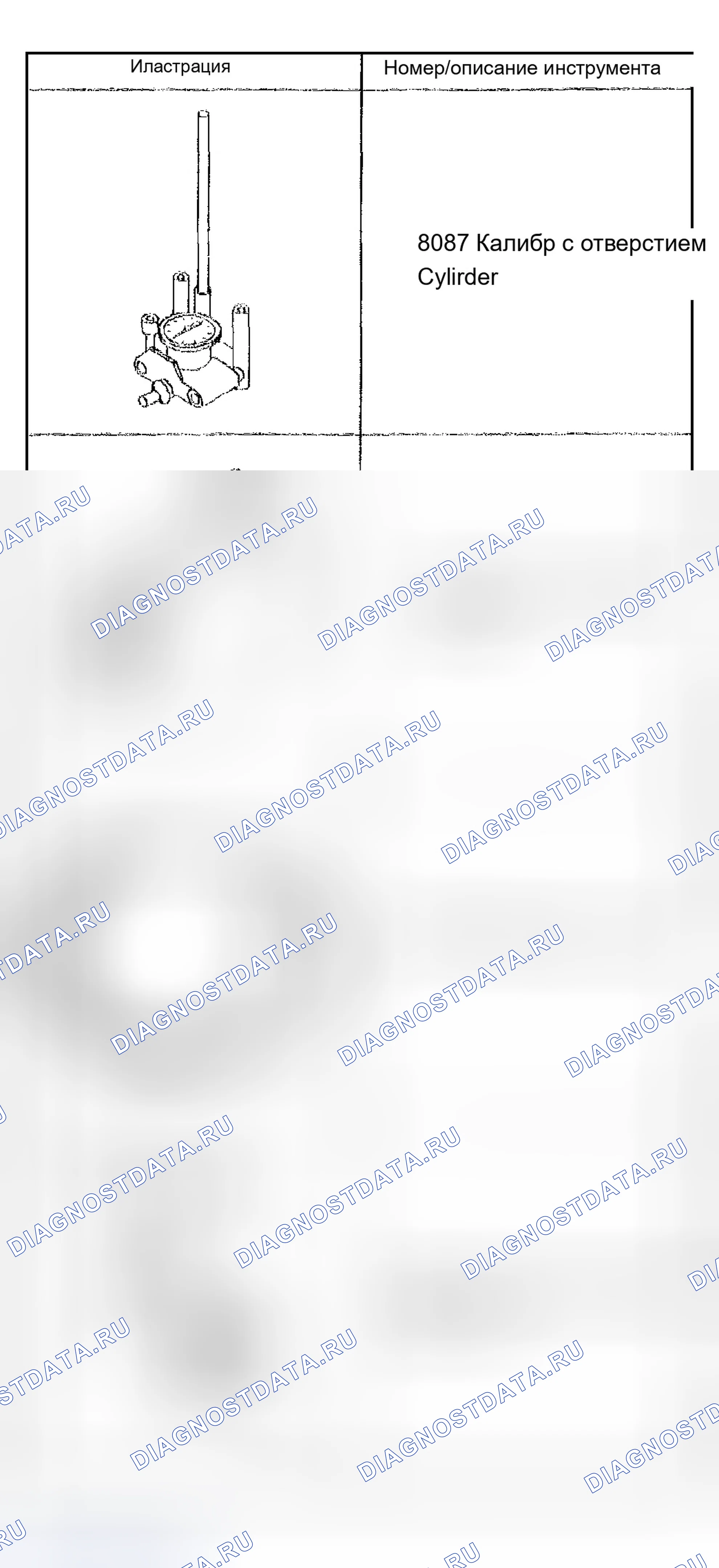 Рис. 1349. Chevrolet TrailBlazer I