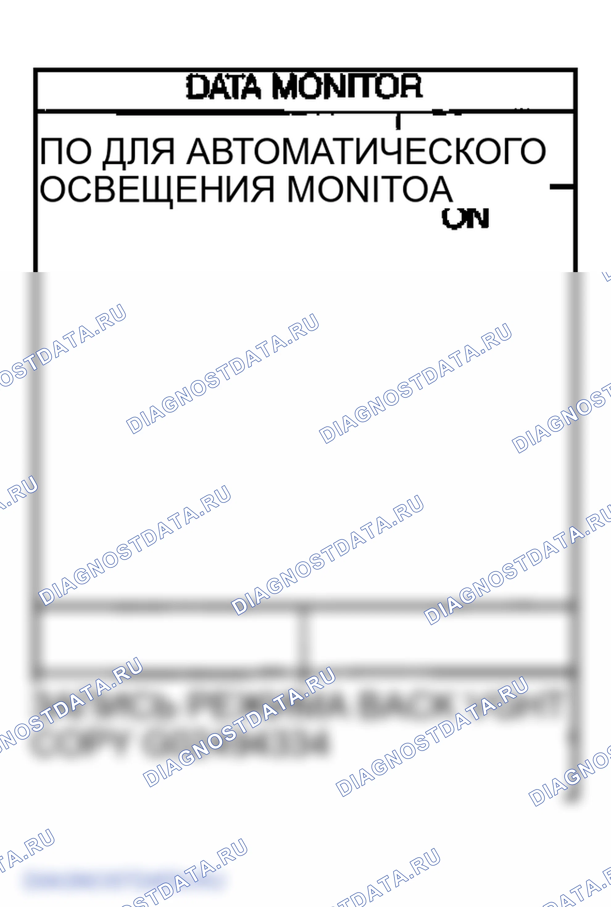 Рис. 175: Проверка выключателя освещения. Infiniti FX45 I
