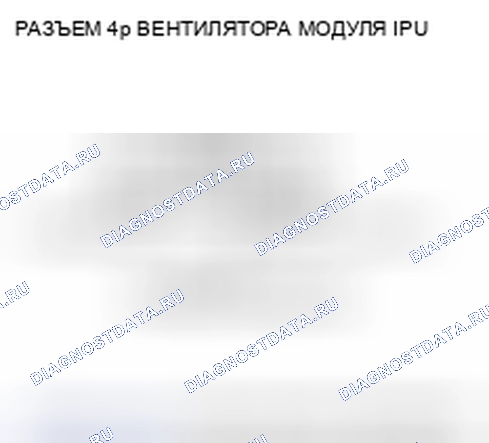 Рис. 282. Honda Civic VIII рестайлинг
