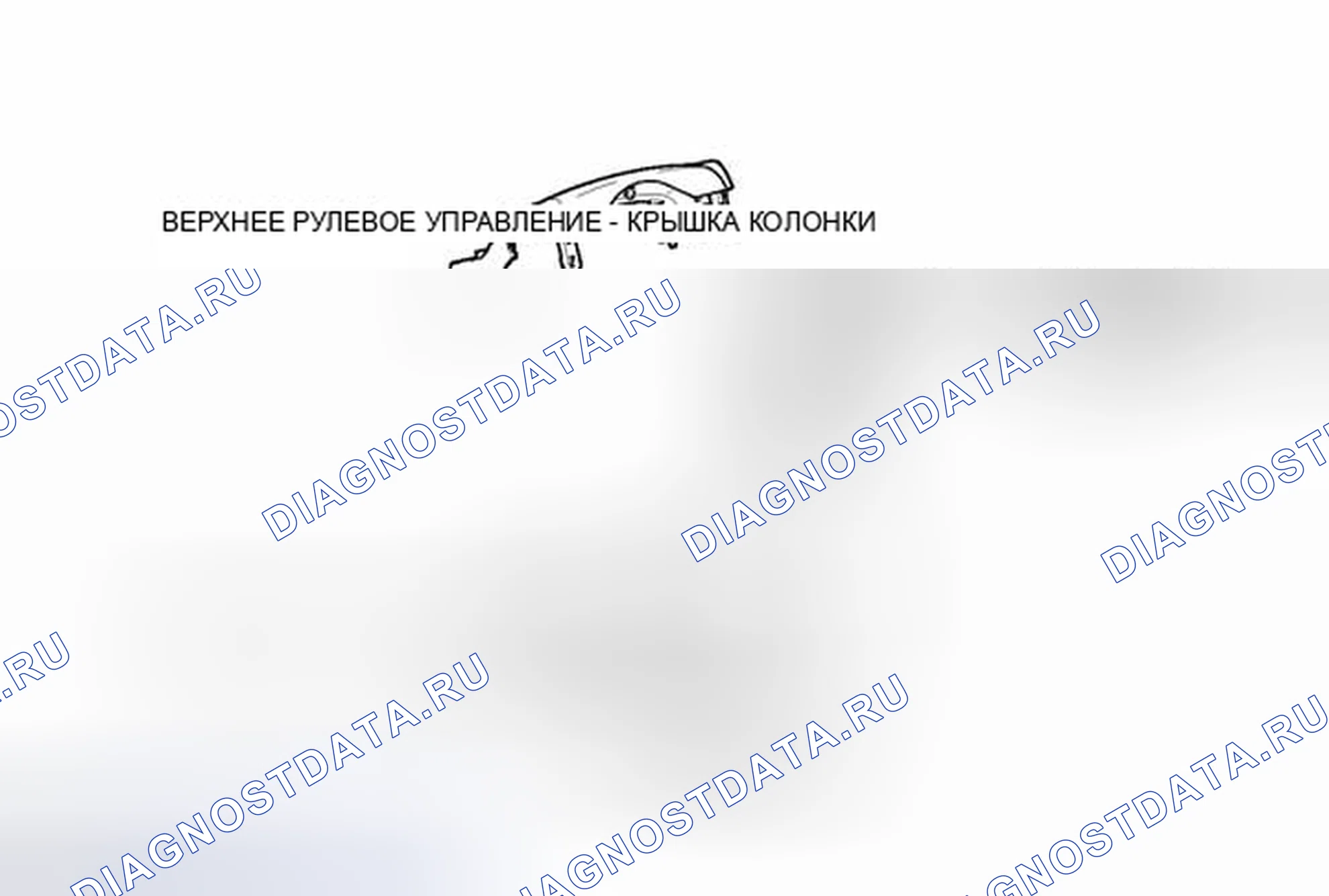 Рис. 33: ИЛЛЮСТРАЦИЯ. Toyota Camry XV50