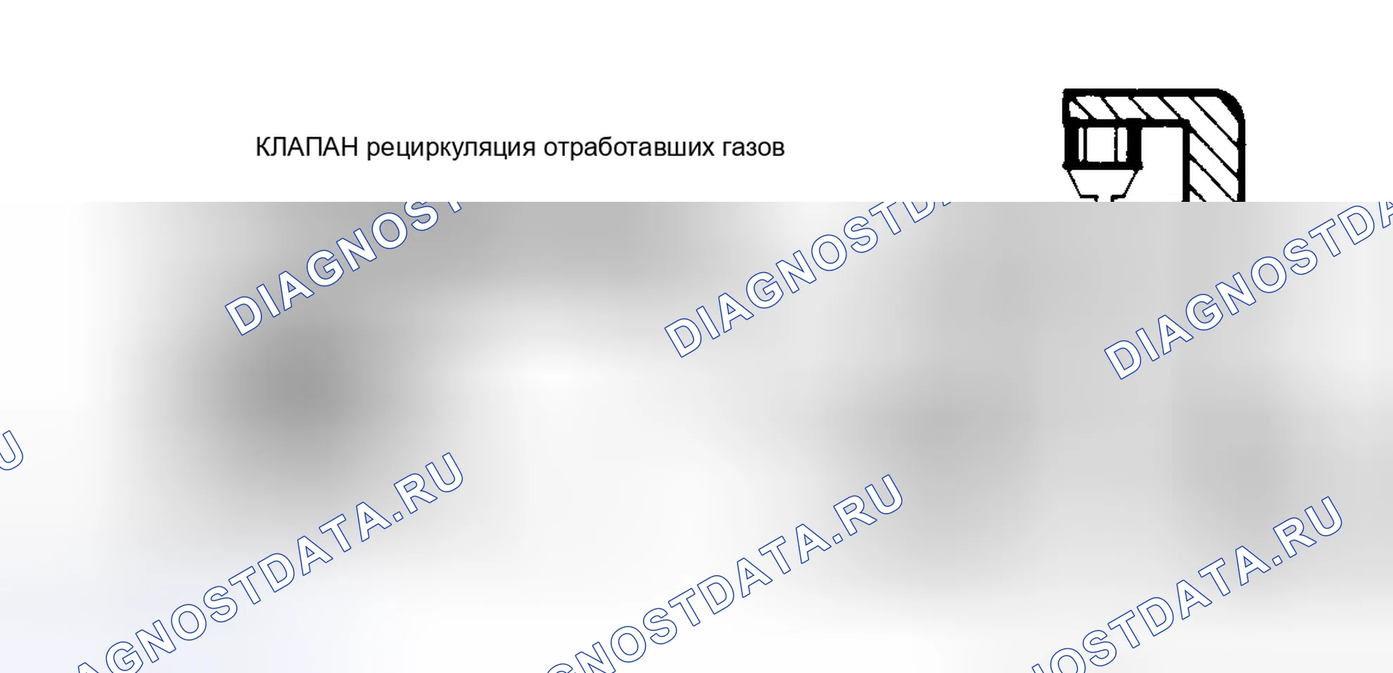 Рис. 249: Код 32, Вид, Системная ошибка рециркуляция отработавших газов. Chevrolet Cavalier II