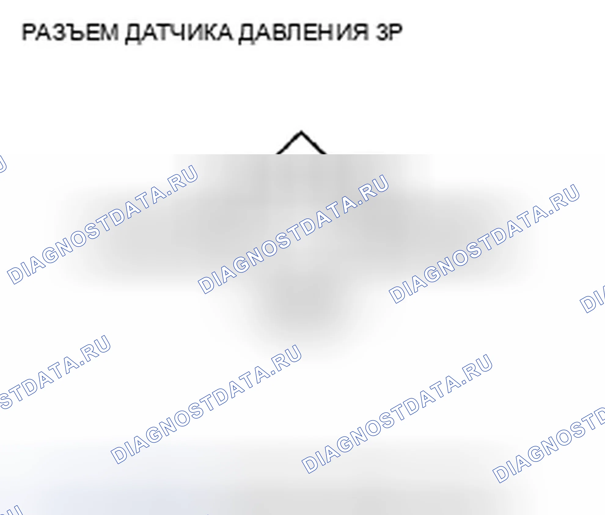 Рис. 679: P0532 расшифровка кода ошибки: низковольтная цепь датчика давления переменного тока. Honda Insight ZE2 рестайлинг