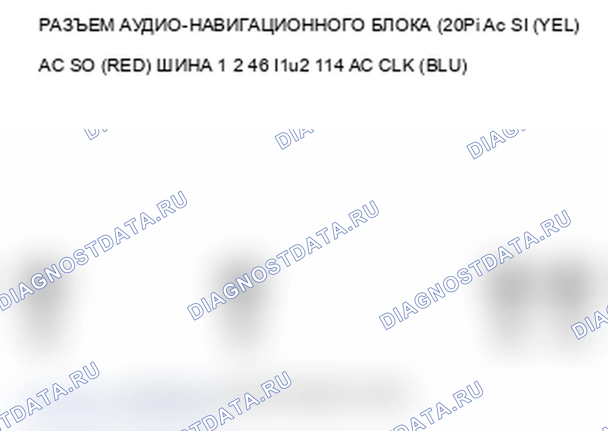 Рис. 459: расшифровка кода ошибки 2703: Aircon Diag. Acura MDX II рестайлинг