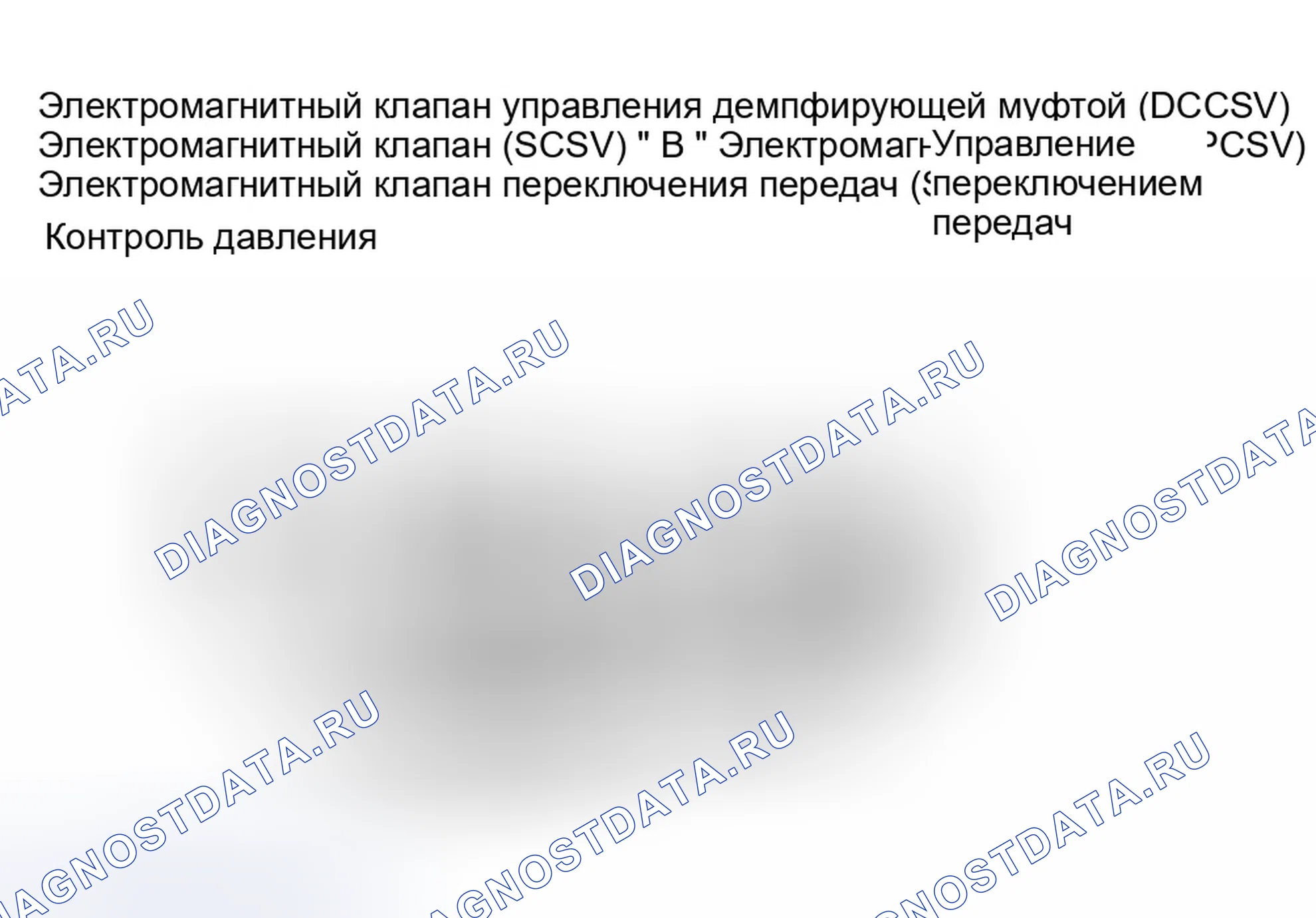 Рис. 131: Электромагнитный клапан управления муфтой демпфера (DCCSV). Eagle Talon I