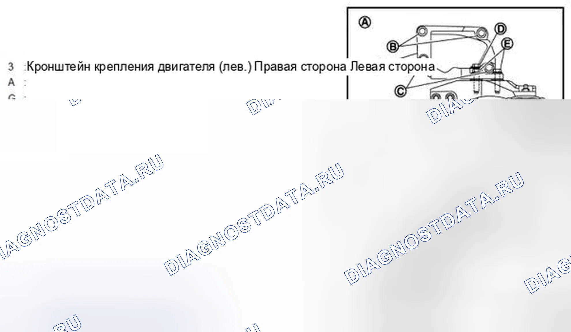 Рис. 522: УСТАНОВКА. Infiniti G37 IV рестайлинг
