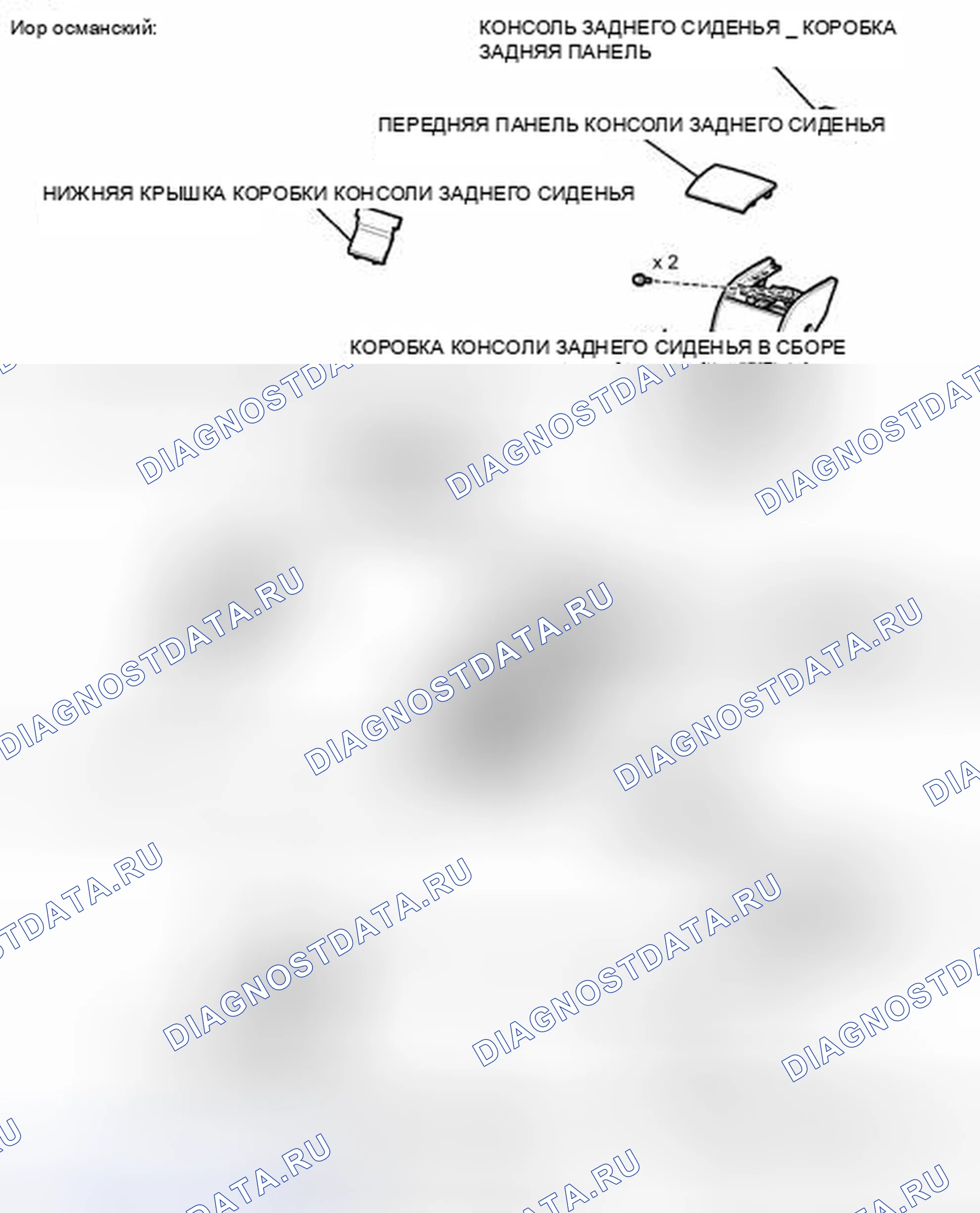 Рис. 150: ИЛЛЮСТРАЦИЯ. Honda Accord IV