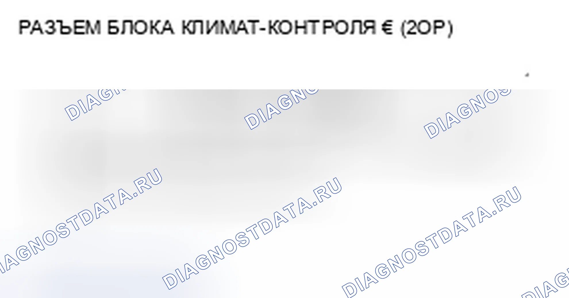 Рис. 347. Acura TSX II