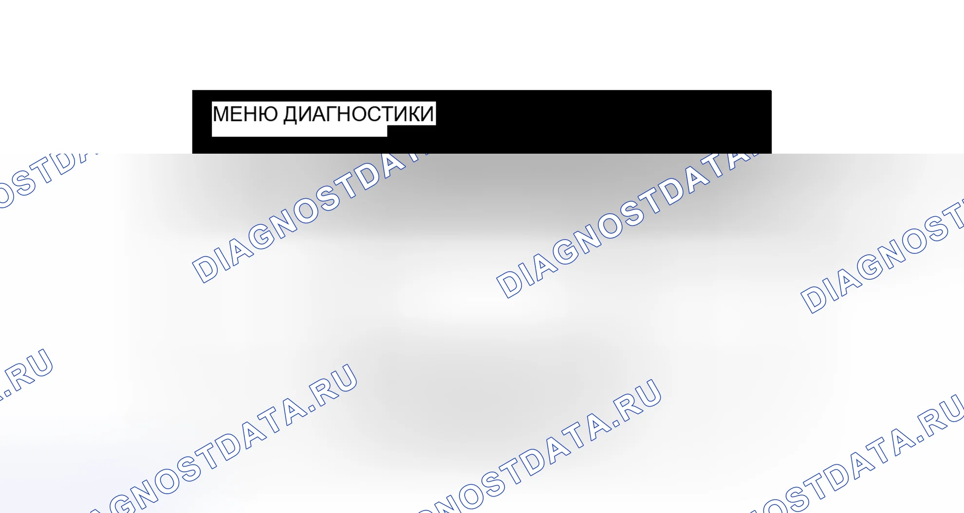 Рис. 120. Haval H6S I