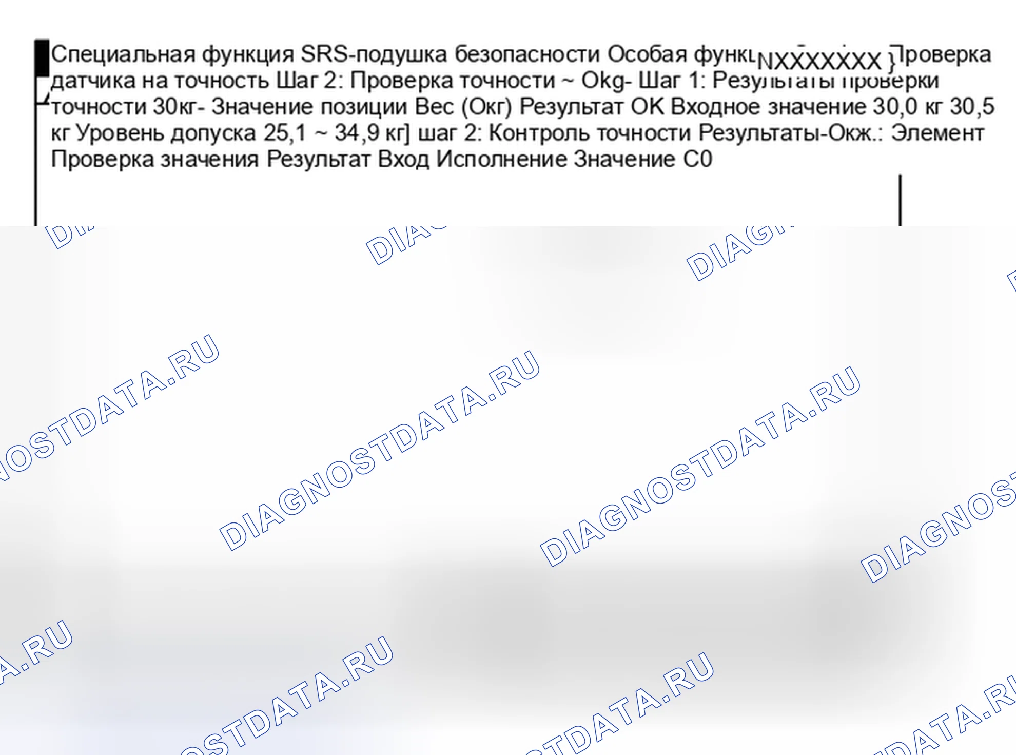 Рис. 210. Mitsubishi Galant IX рестайлинг