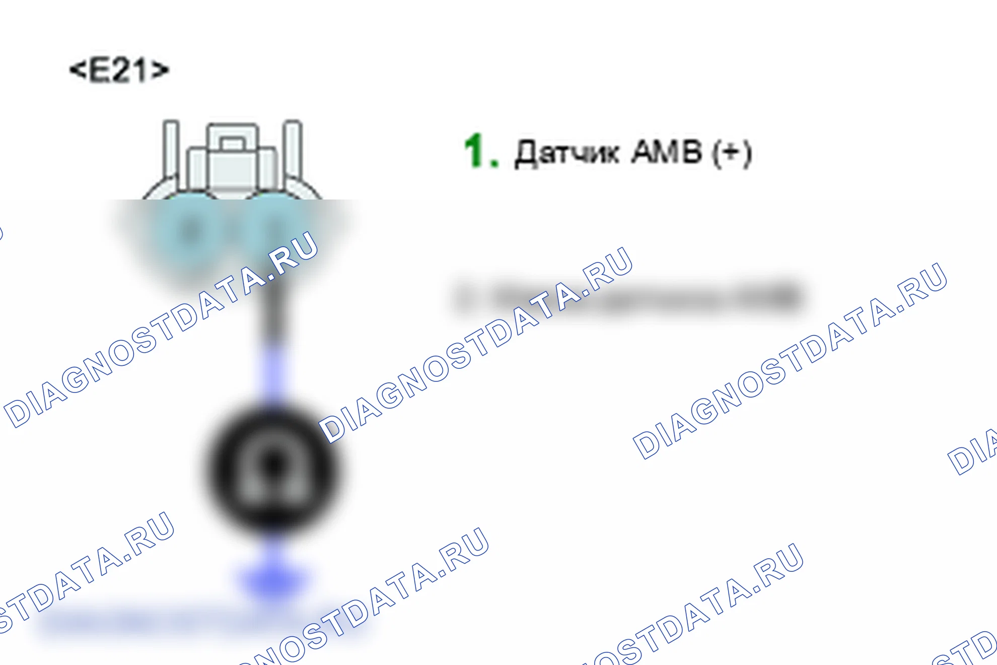 B1237: Короткое замыкание датчика температуры окружающей среды (низкий уровень). Hyundai Santa Fe CM