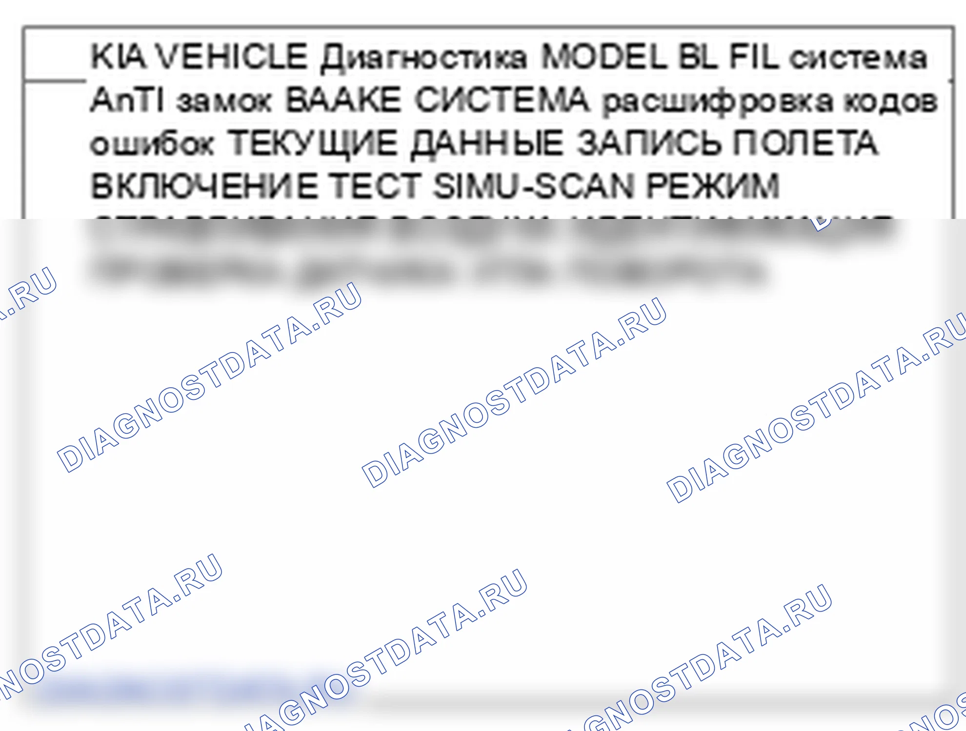 Описание: Датчик положения угла поворота руля. Kia Sorento BL