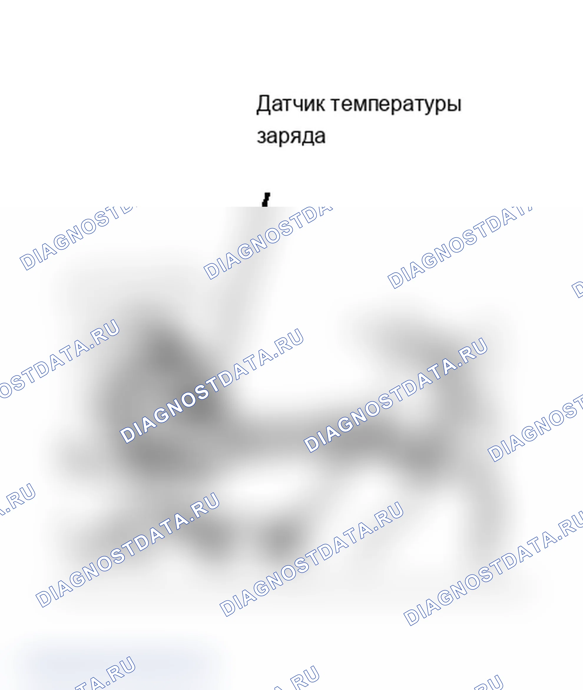 Рис. 193: ИСПЫТАНИЕ DR-6 - ДАТЧИК ТЕМПЕРАТУРЫ ЗАРЯДА (КОД 23). Dodge Grand Caravan I