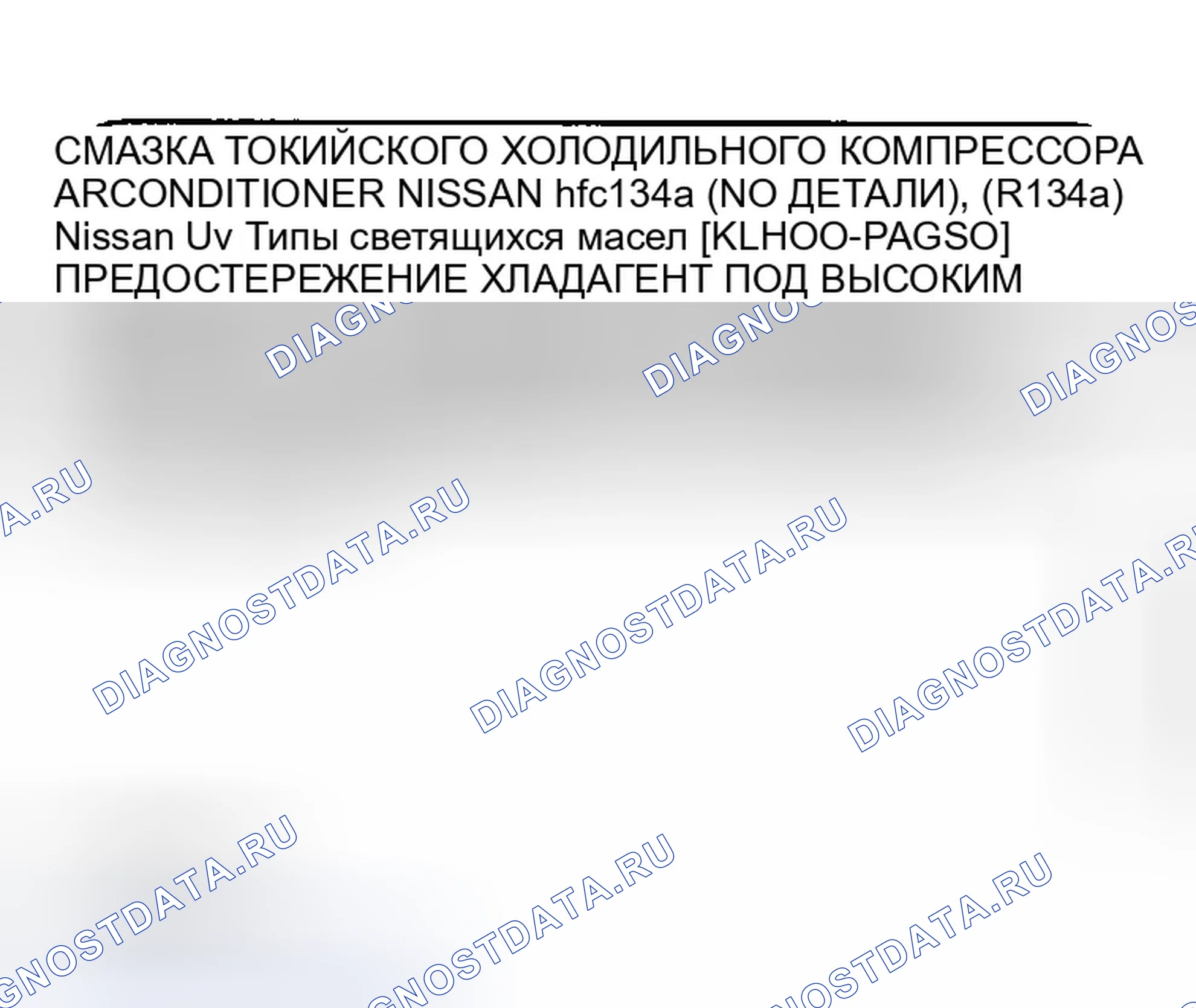 Рис. 557: ИДЕНТИФИКАЦИОННАЯ ЭТИКЕТКА ТРАНСПОРТНОГО СРЕДСТВА. Infiniti G35 III