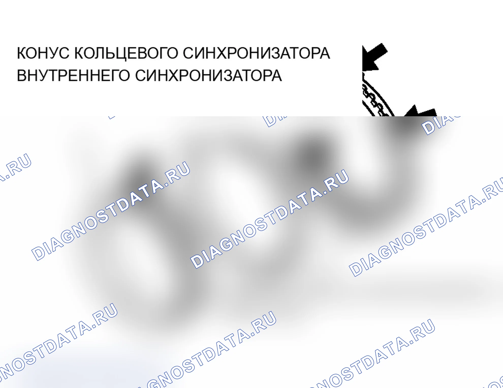 Рис. 714: КОЛЬЦО СИНХРОНИЗАТОРА ДВОЙНОГО КОНУСА. Mitsubishi Lancer Ralliart IX рестайлинг
