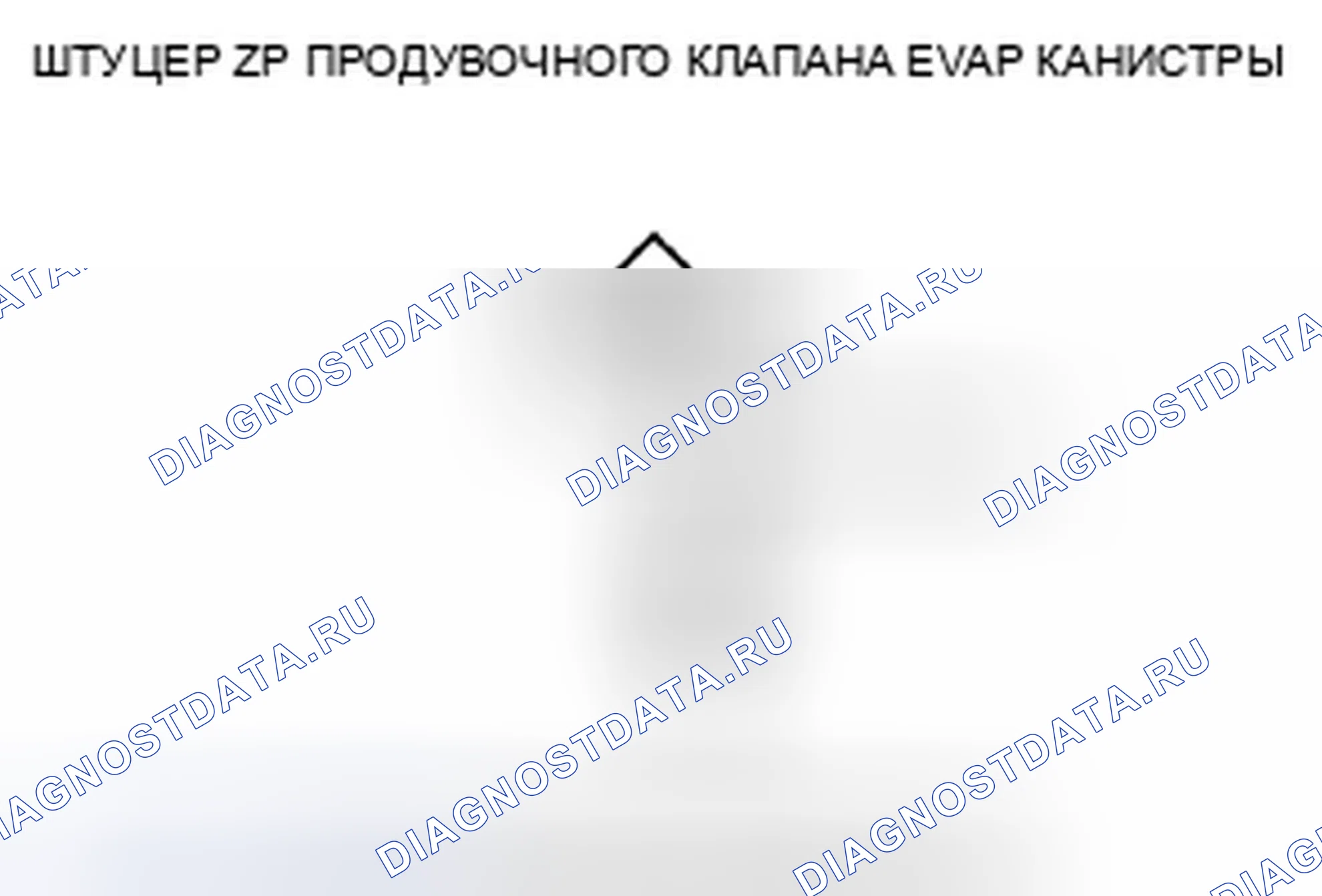 Рис. 1184. Honda Accord VIII
