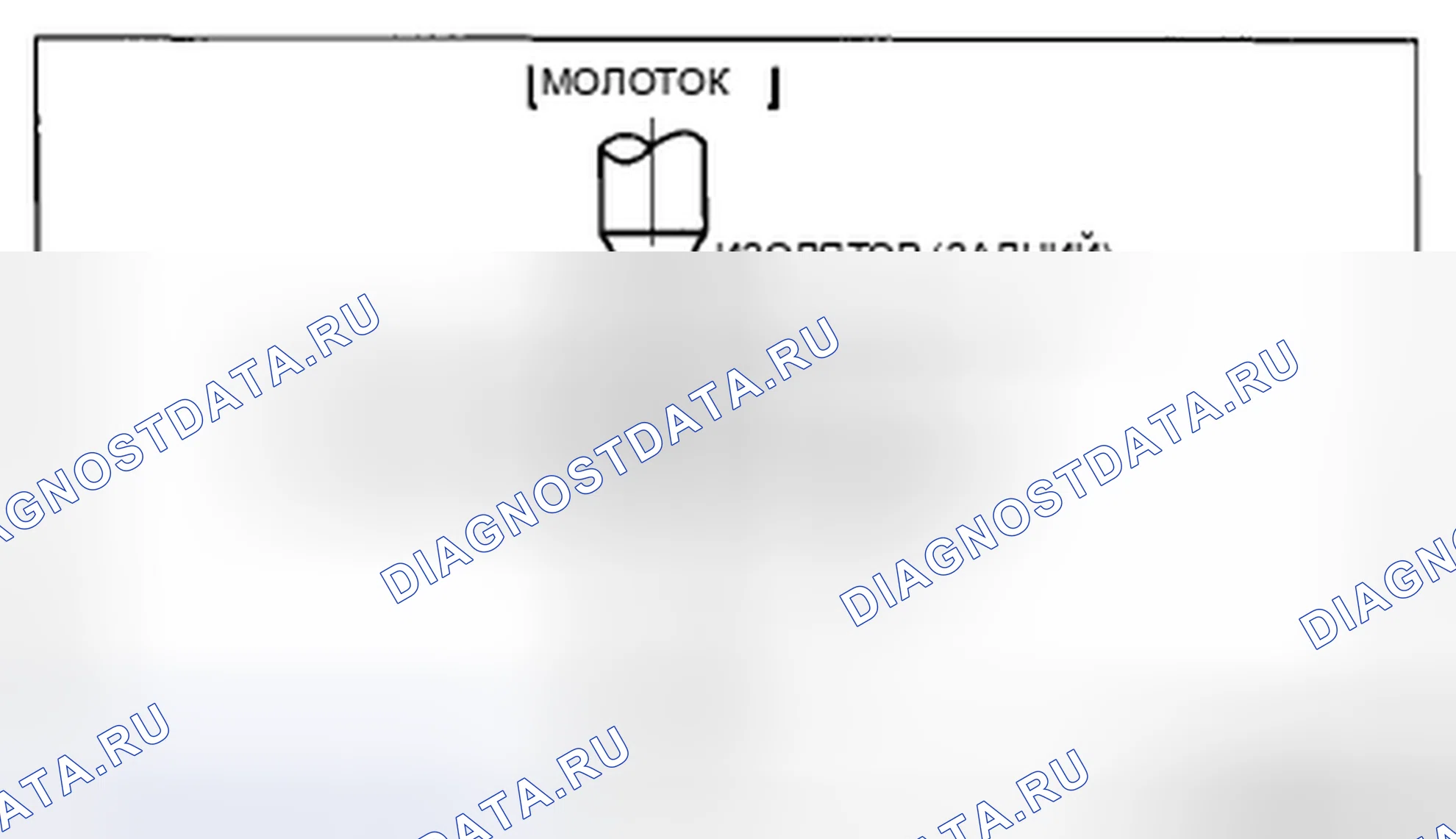 Рис. 2: Примечание по демонтажу изолятора (заднего). Mazda CX-5 I