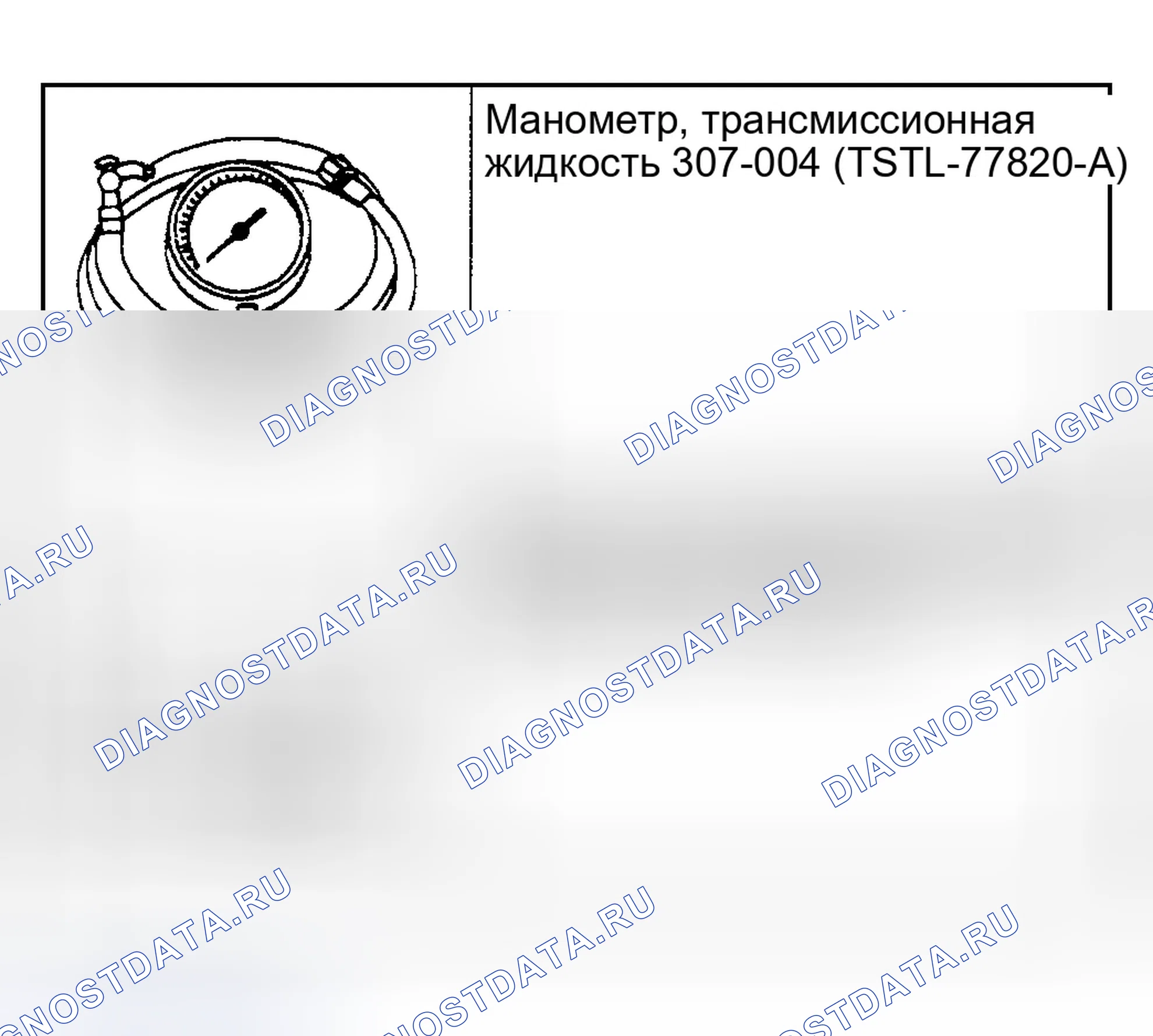 Рис. 109: Специальный инструмент (ы). Ford Explorer III