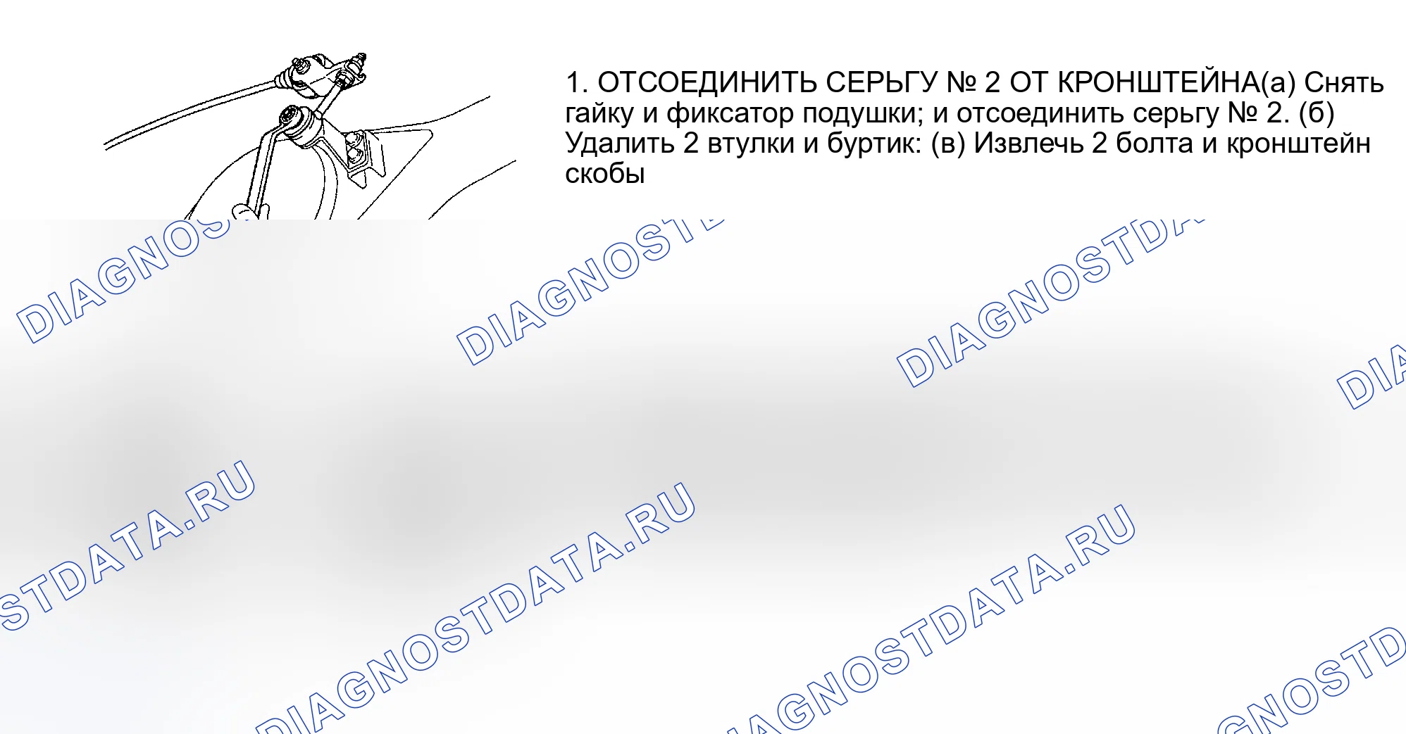 Рис. 18: Демонтаж и монтаж. Toyota Tundra I рестайлинг