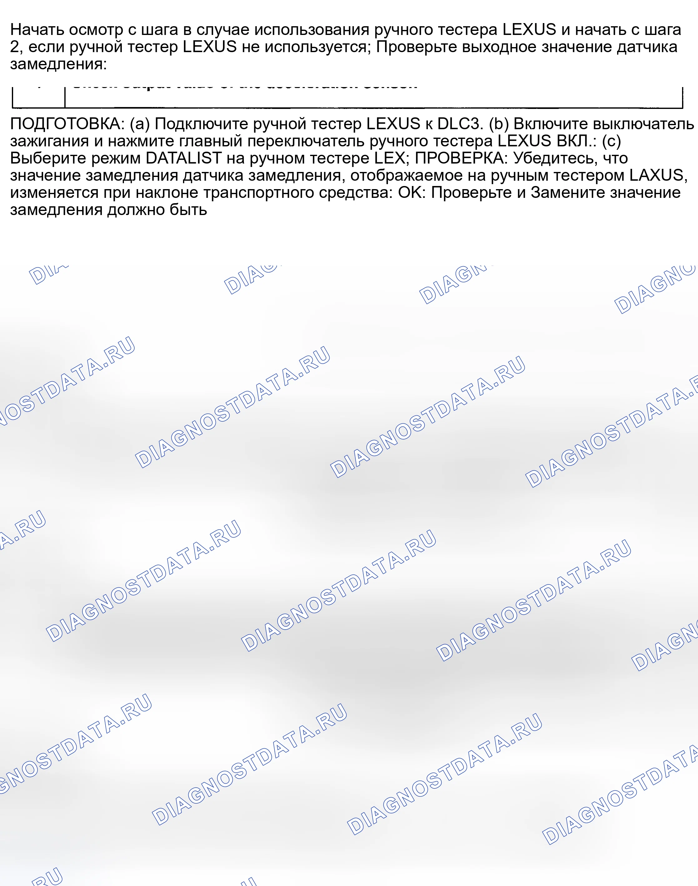 Рис. 128: Процедура тестирования. Haval H9 I рестайлинг