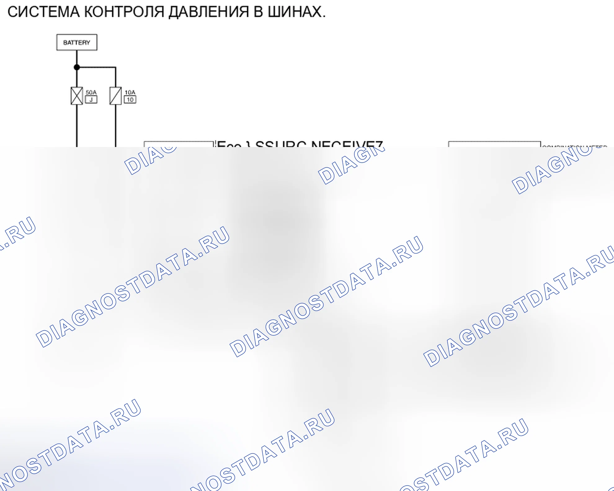 Рис. 22: электросхема - СИСТЕМА КОНТРОЛЯ ДАВЛЕНИЯ В ШИНАХ. Nissan Rogue I рестайлинг