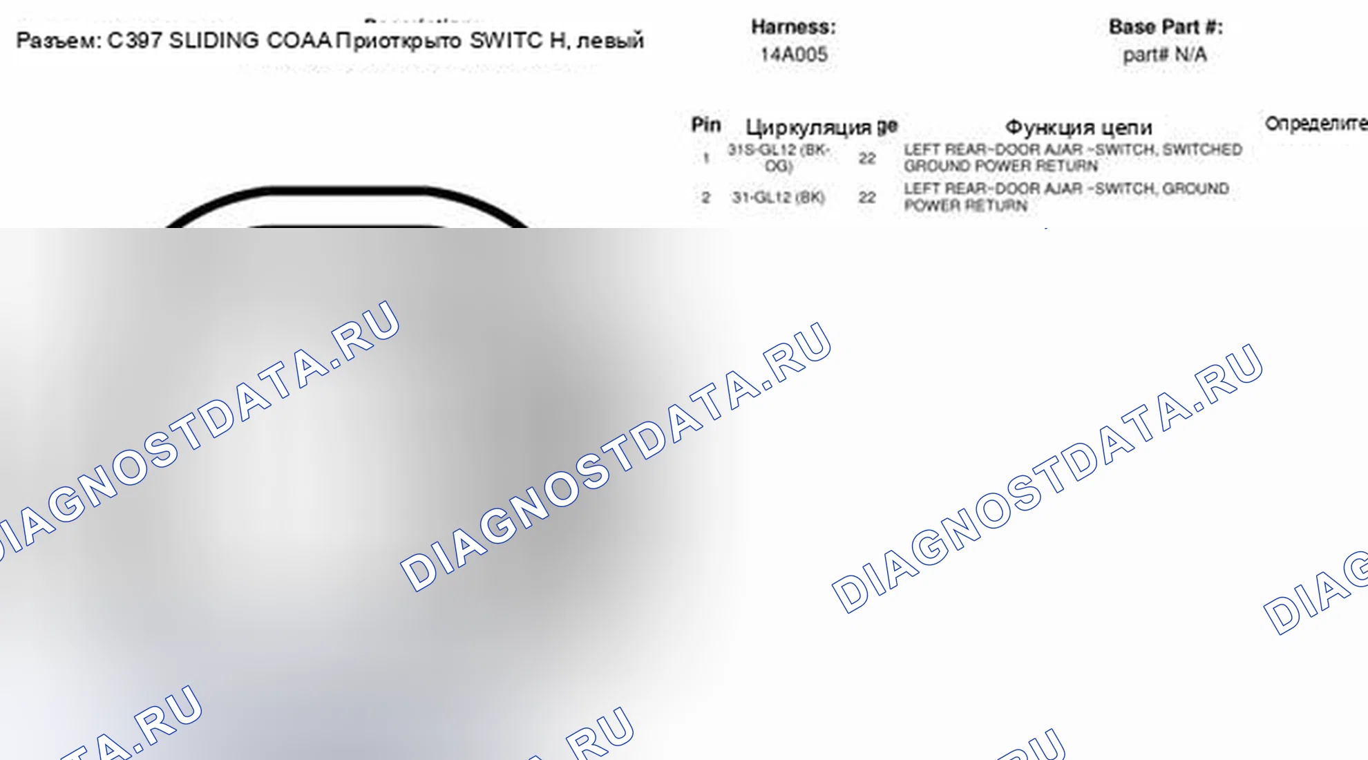 Рис. 100. Ford Transit Connect I рестайлинг