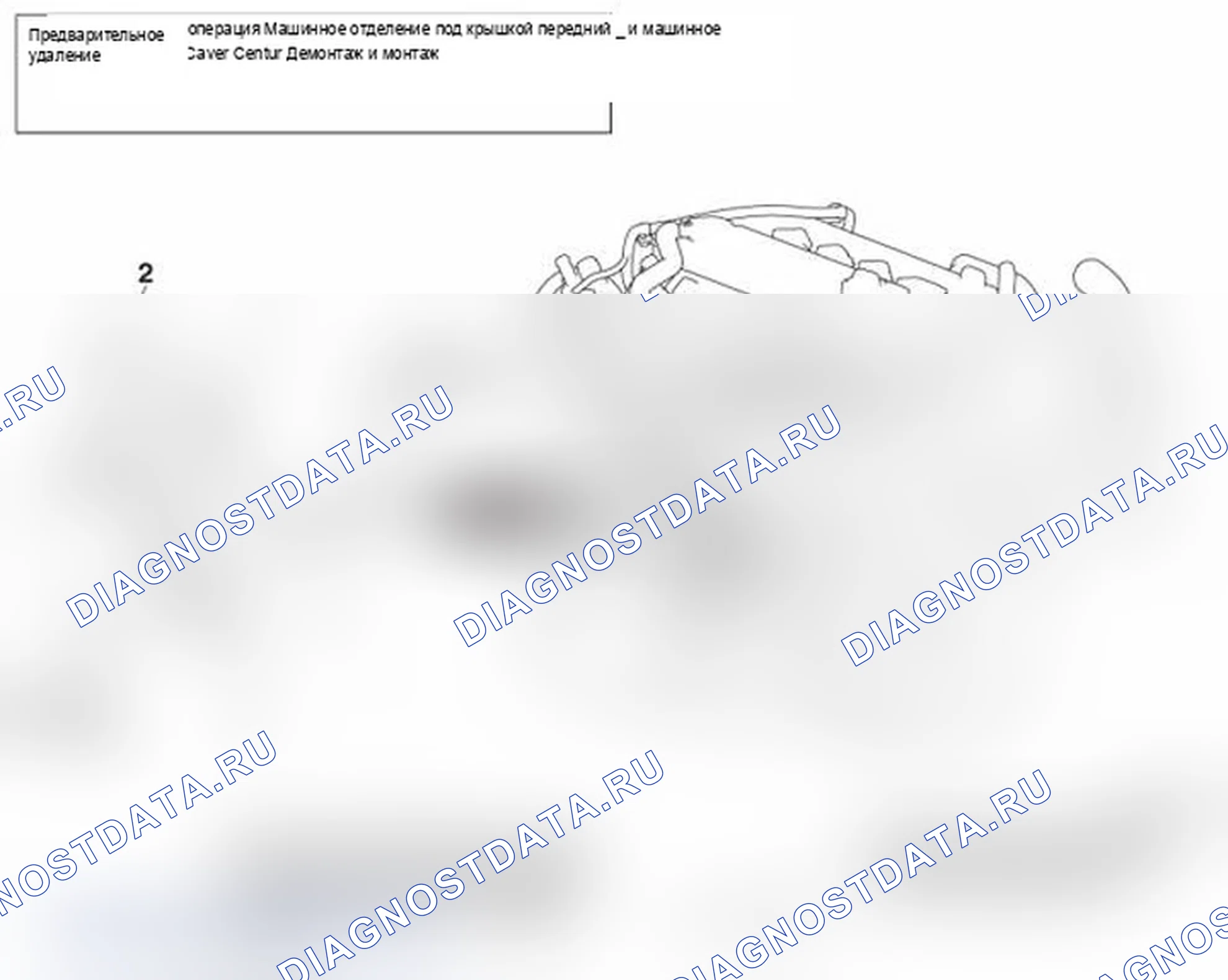 Рис. 8: ДЕМОНТАЖ И МОНТАЖ. Mitsubishi Lancer Ralliart X рестайлинг