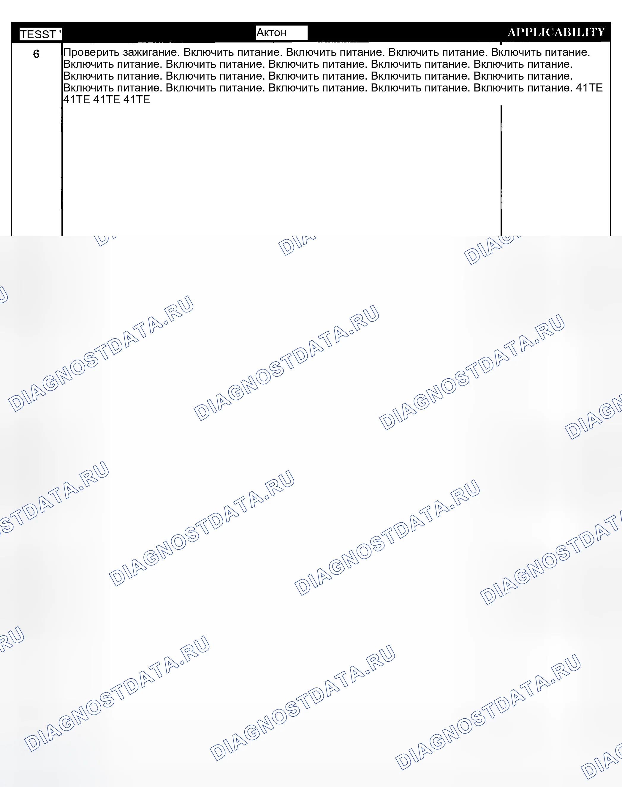 Рис. 474. Dodge Grand Caravan IV