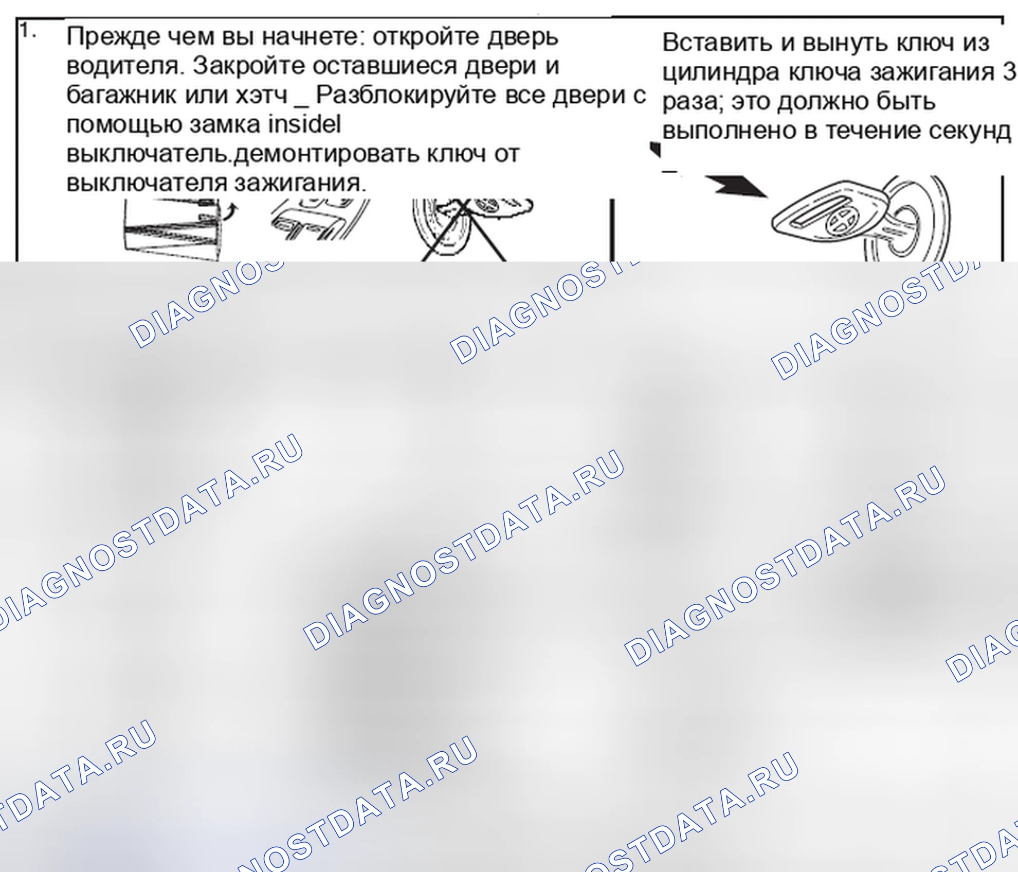 Рис. 292: ВЫБОР ВКЛЮЧЕНИЯ / ВЫКЛЮЧЕНИЯ ПАССИВНОГО ВЗВЕДЕНИЯ, ВЫБОР ВРЕМЕНИ ЗАДЕРЖКИ ВВОДА. Kia Sorento I