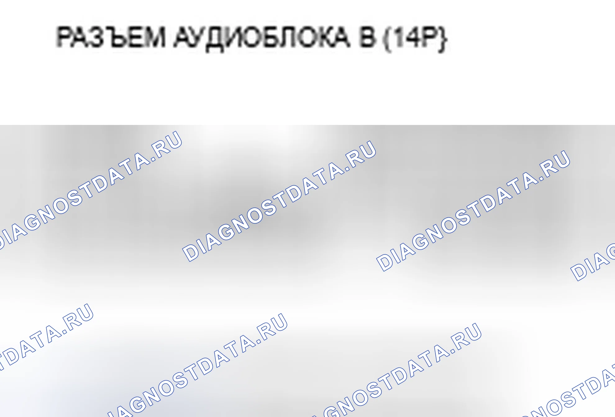 Рис. 70: Плохой звук или отсутствие звука с радио XM (Аудиоустройство отображает каналы XM). Acura TSX I