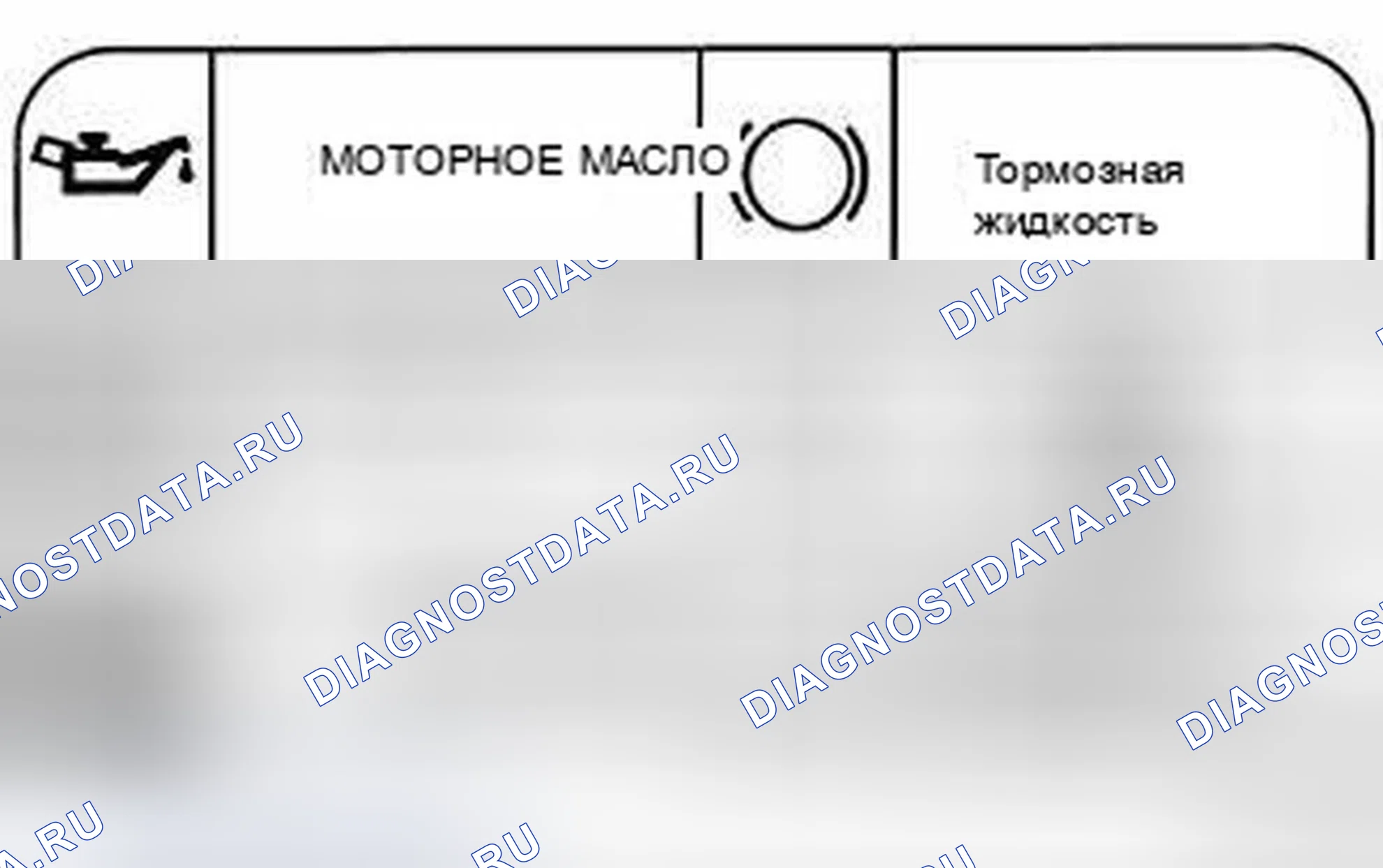 Рис. 6: МОТОРНЫЙ ОТСЕК. Dodge Journey I