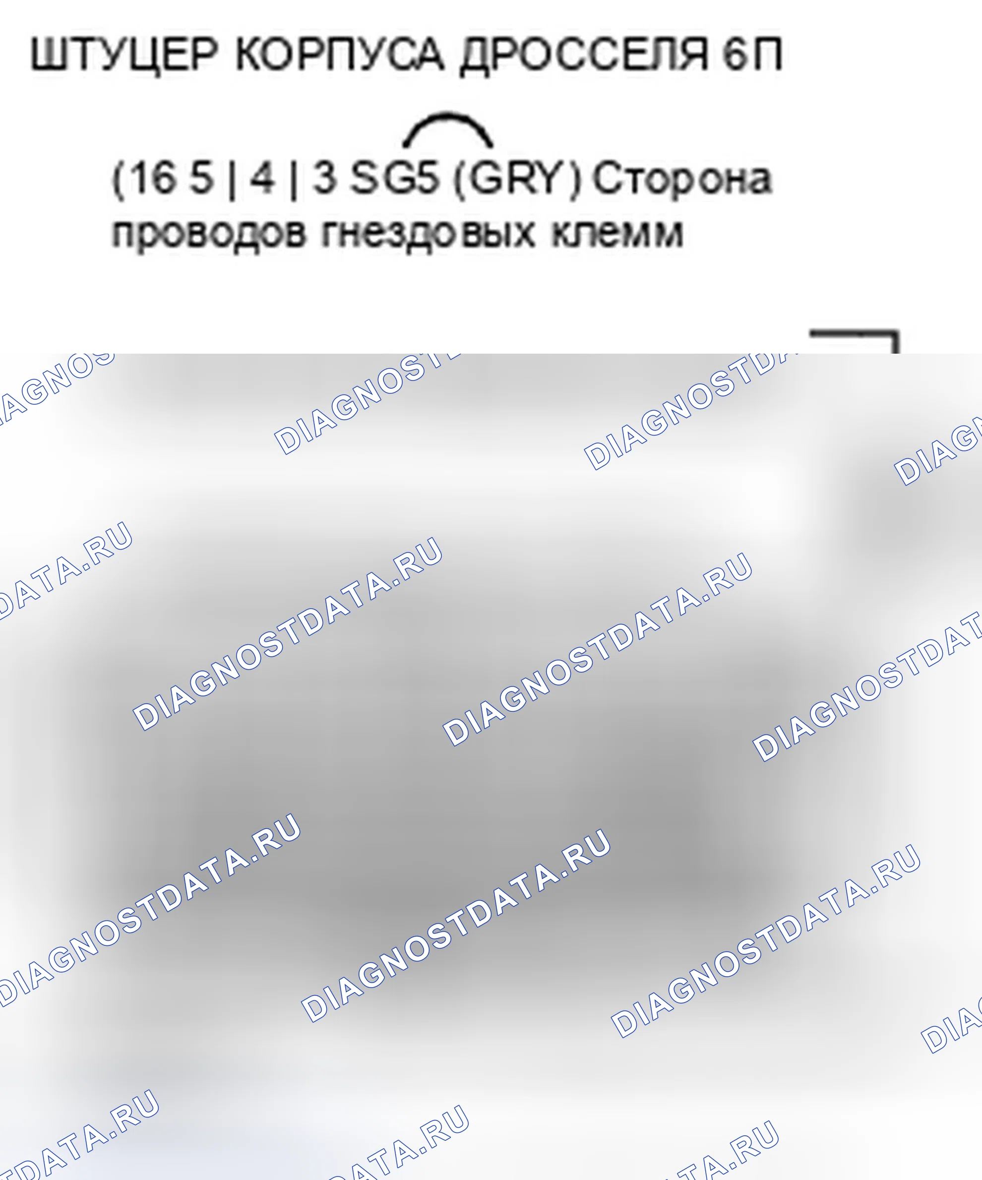 Рис. 268: P2118 расшифровка кода ошибки: Проблема диапазона тока/производительности привода дроссельной заслонки. Honda Crosstour I