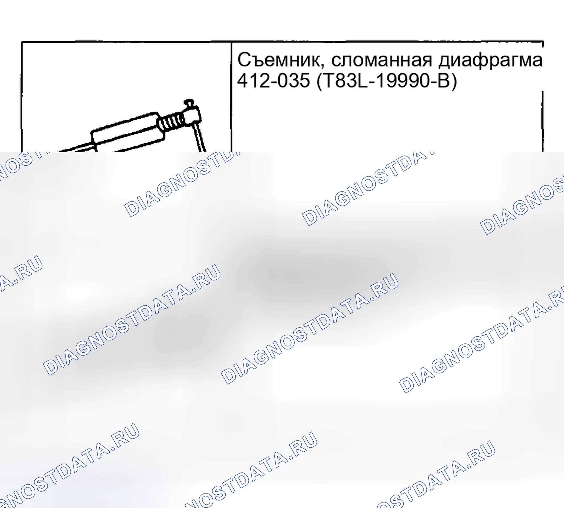 Рис. 82: Специальный инструмент(ы). Ford Pickup F250 Super Duty I