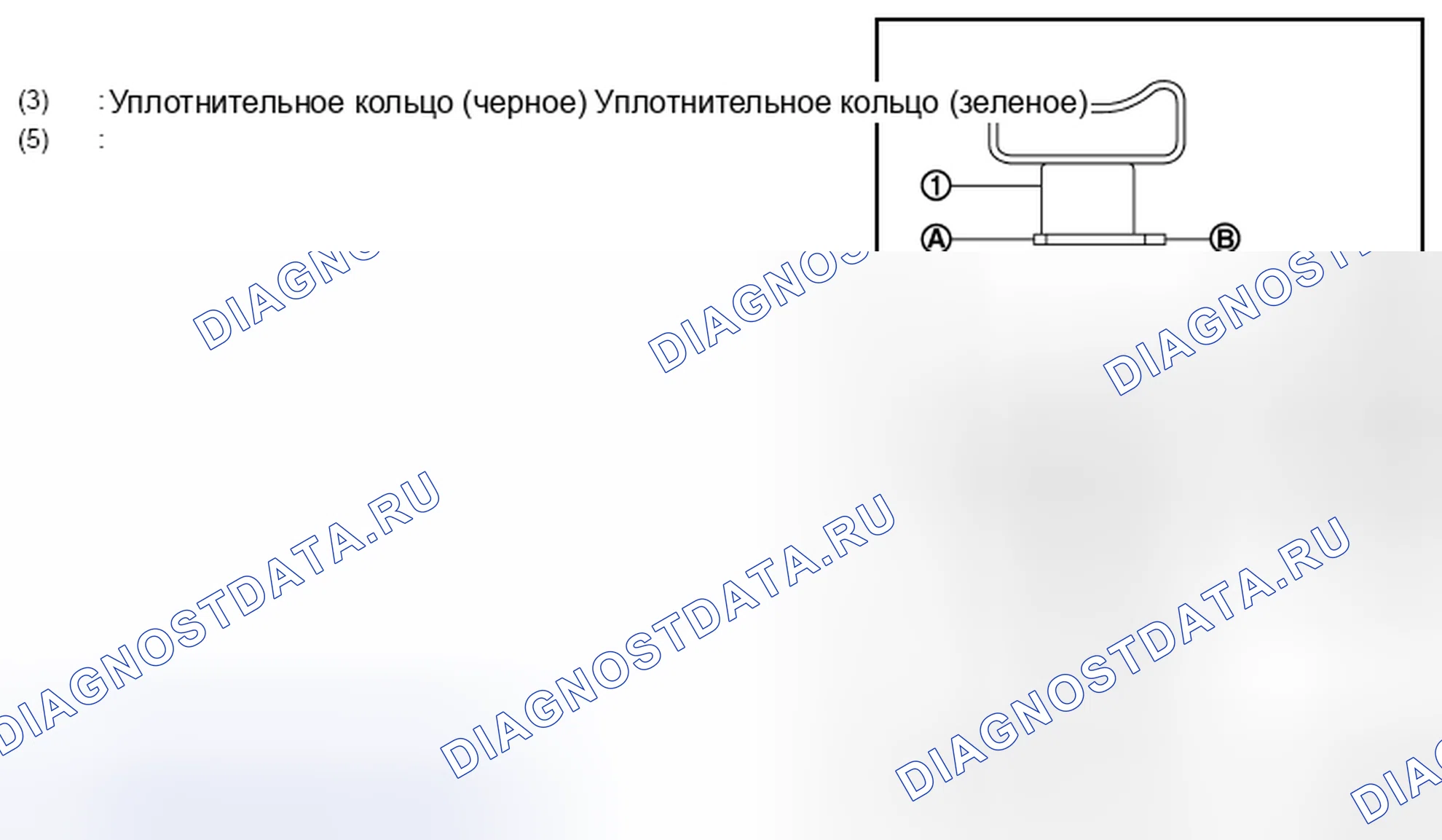 Рис. 69: УСТАНОВКА. Nissan Sentra B17 рестайлинг