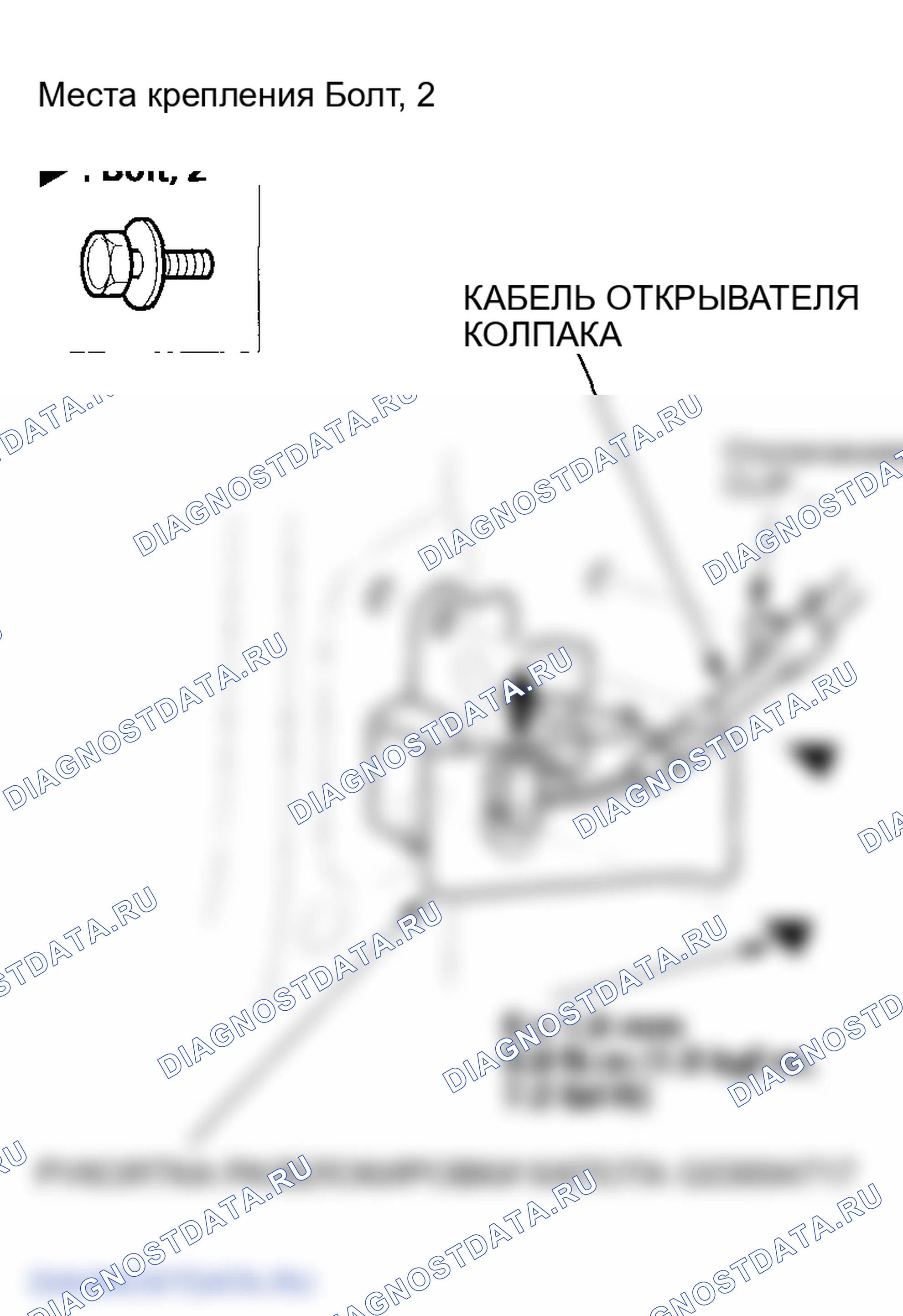 Рис. 4: Замена рукоятки разблокировки капота. Honda S2000 AP1