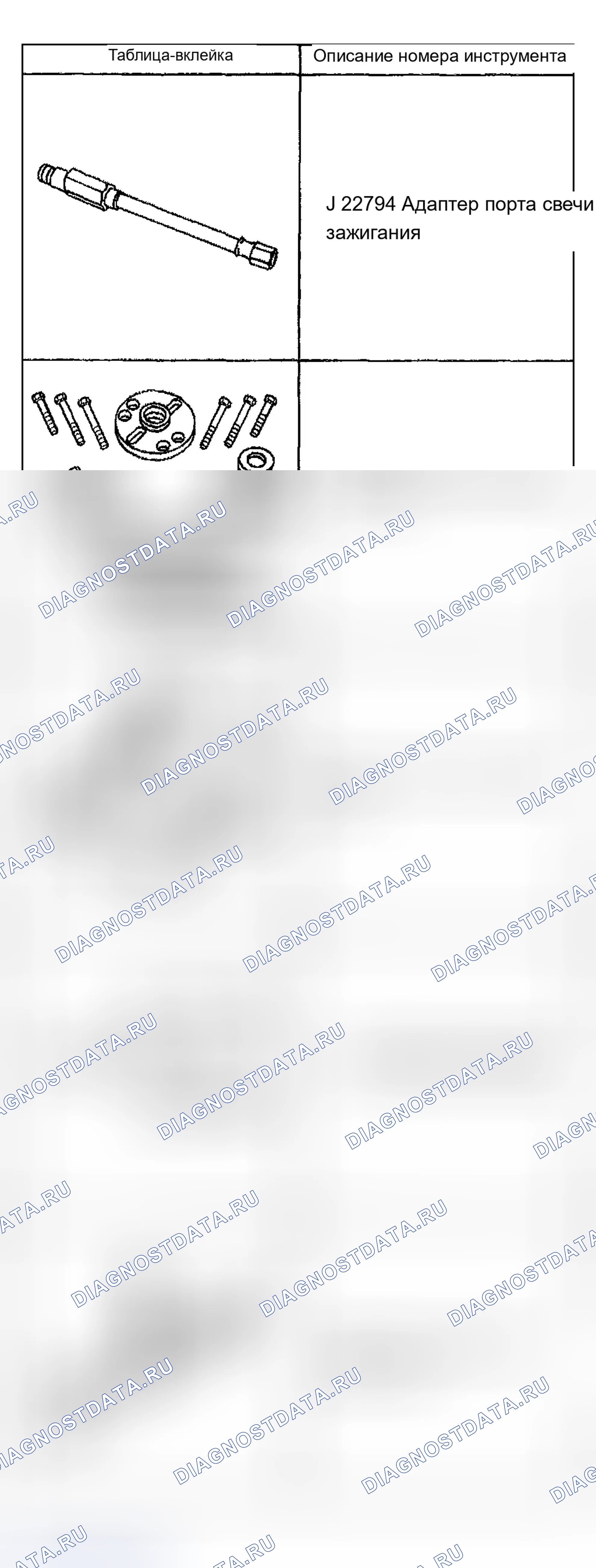Рис. 723. Chevrolet Chevy Express H2500 
