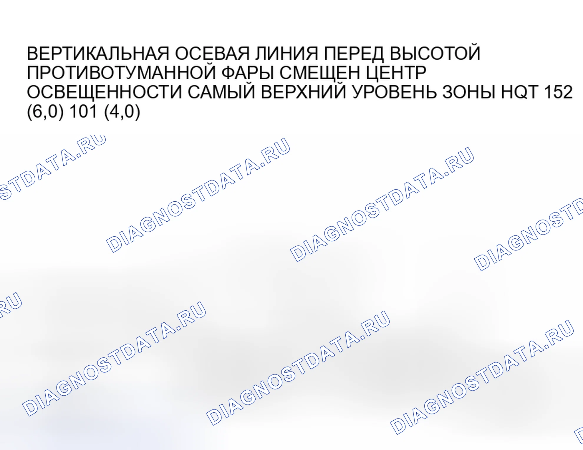 Рис. 95: РЕГУЛИРОВКА ПРОТИВОТУМАННОГО СВЕТА. Honda Grace I