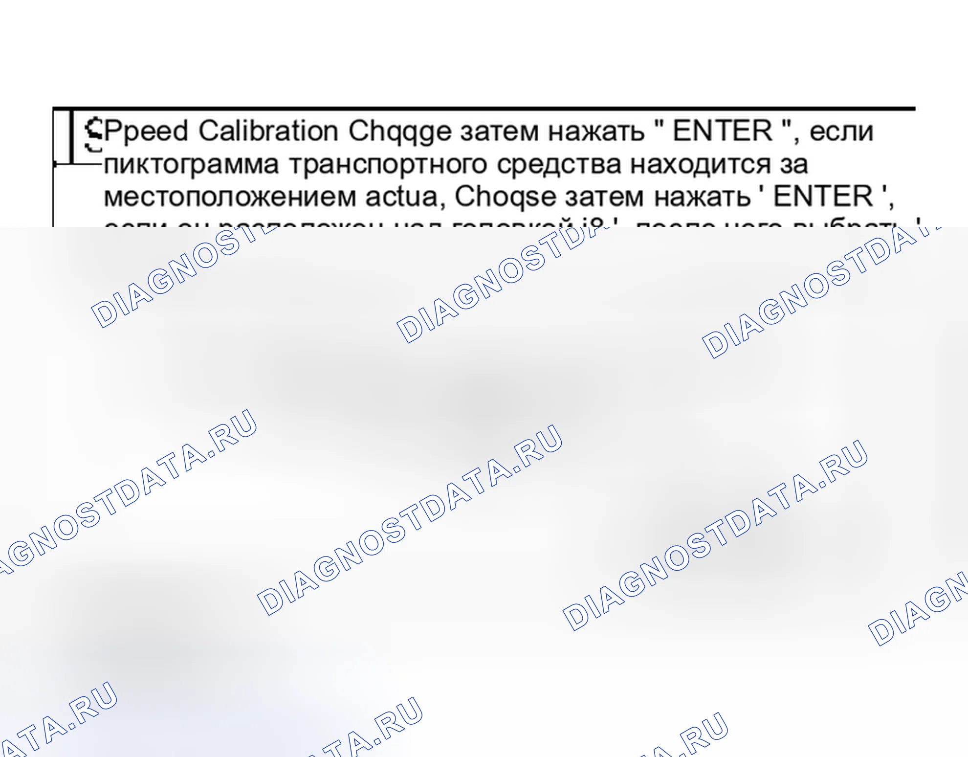 Рис. 270: Калибровка скорости. Nissan 350Z I